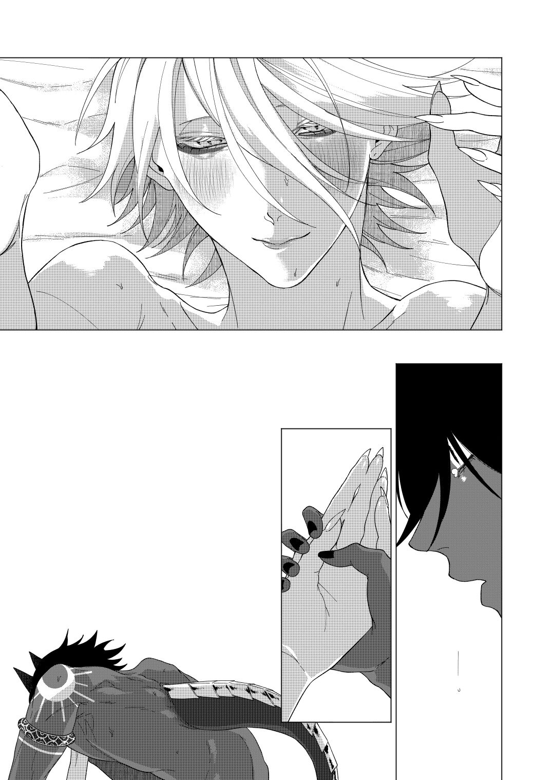 Yume de mata aimashou - Page 42