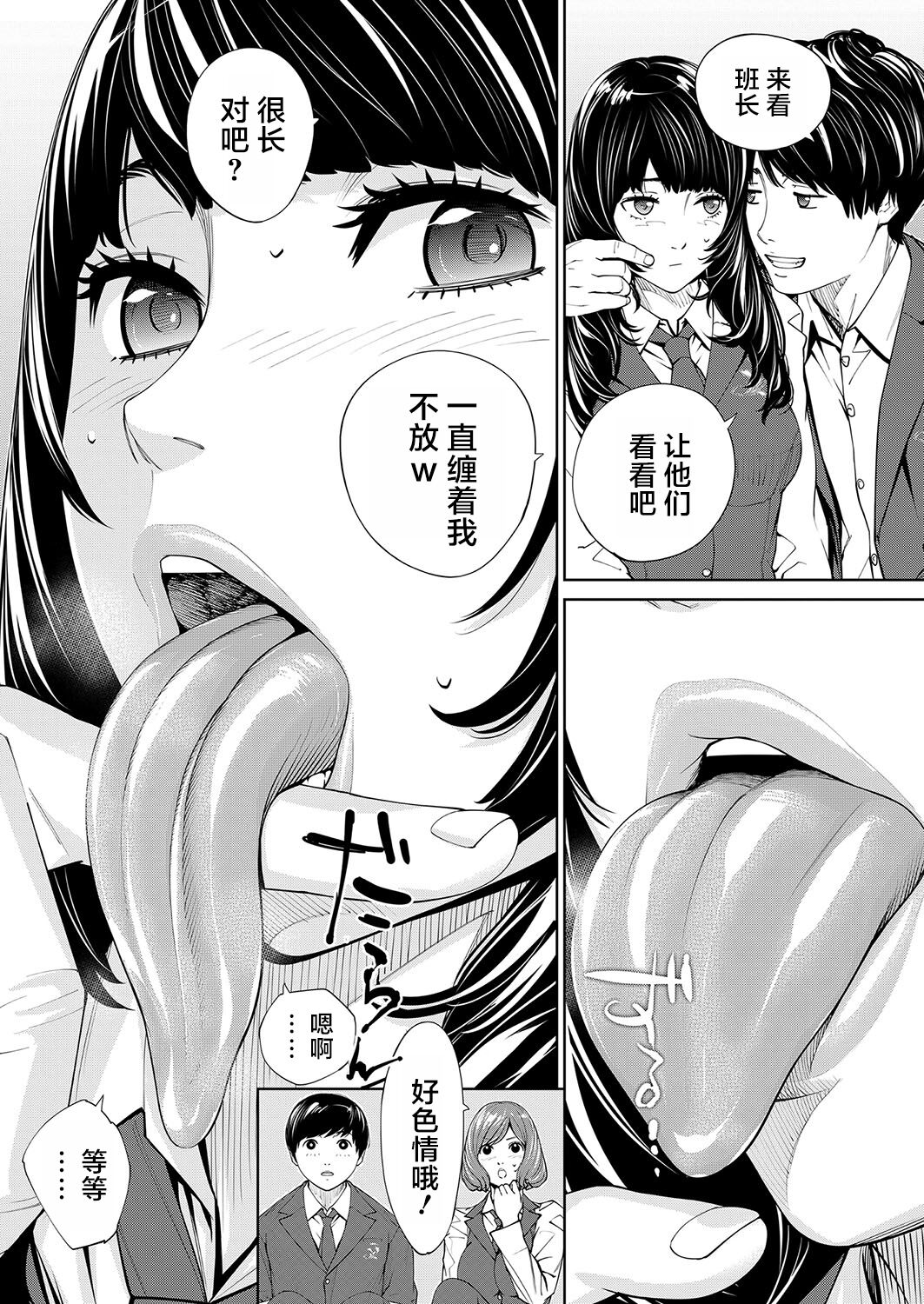 Yuzaidesu #2 |有罪 Ch.2 - Page 13