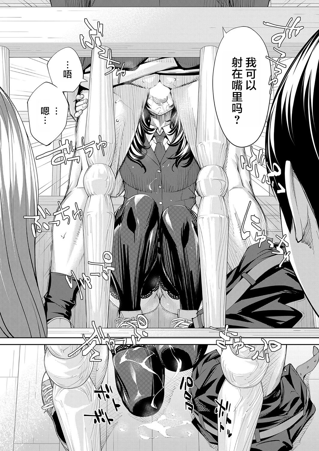 Yuzaidesu #2 |有罪 Ch.2 - Page 18