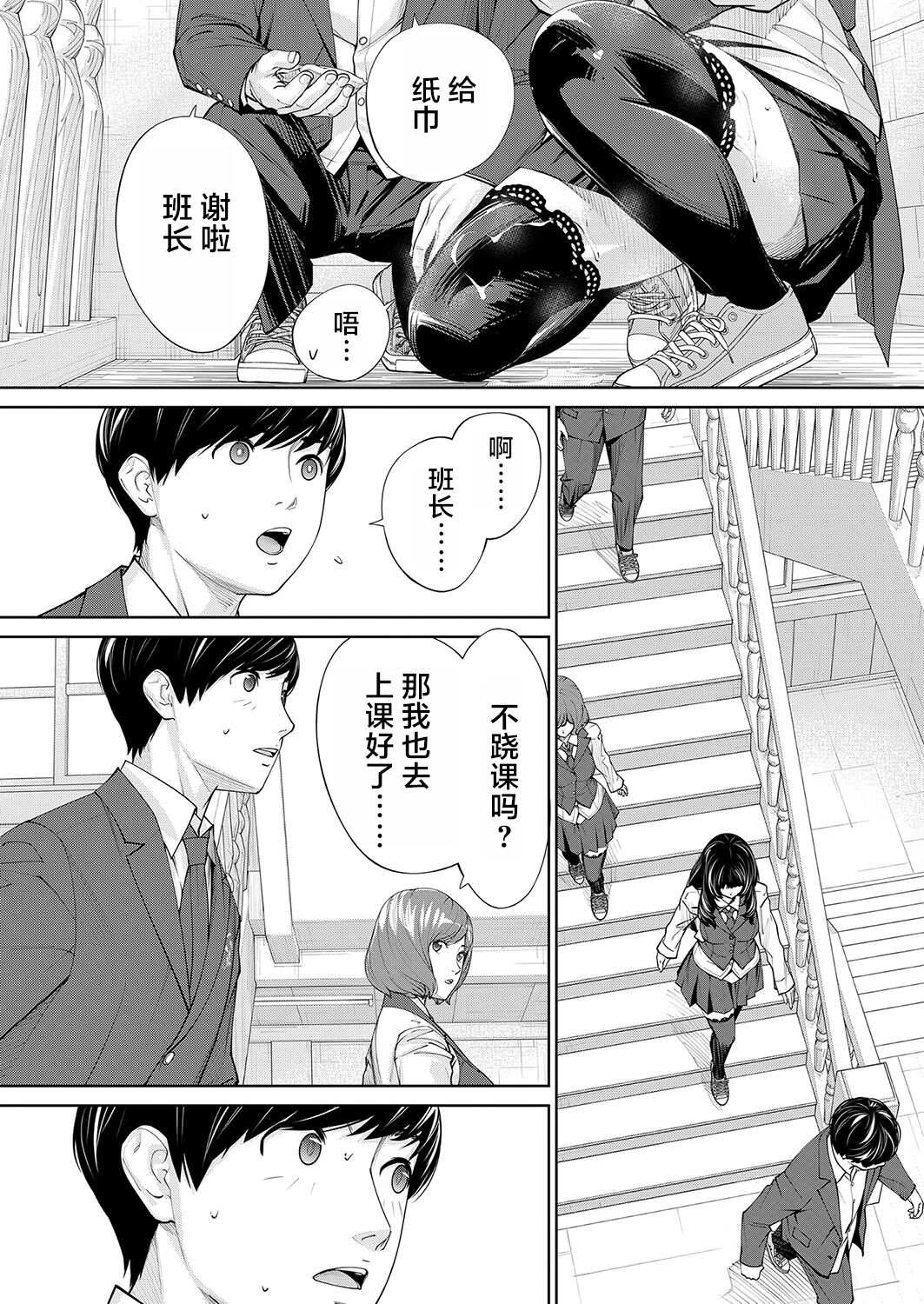 Yuzaidesu #2 |有罪 Ch.2 - Page 22