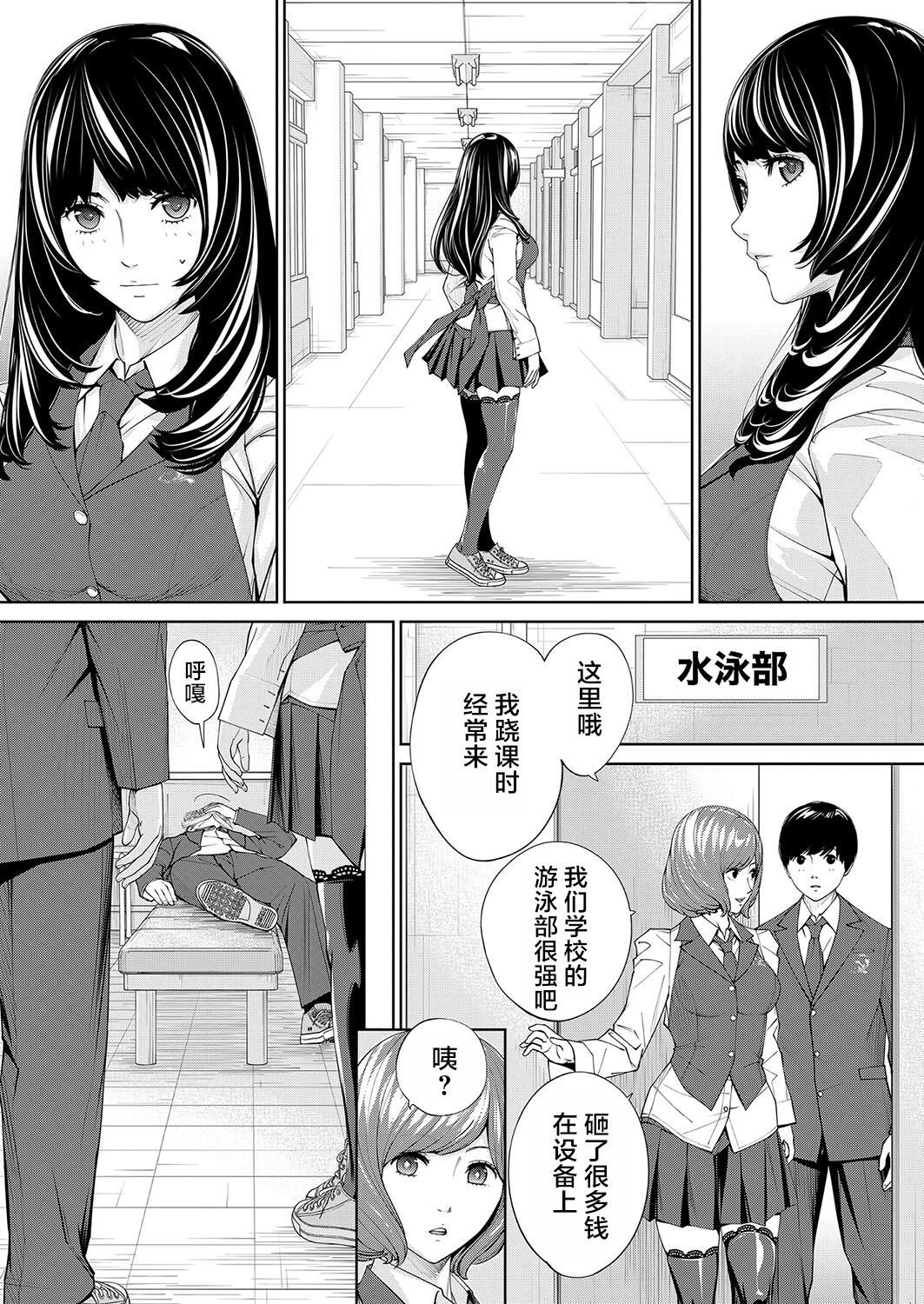 Yuzaidesu #2 |有罪 Ch.2 - Page 23