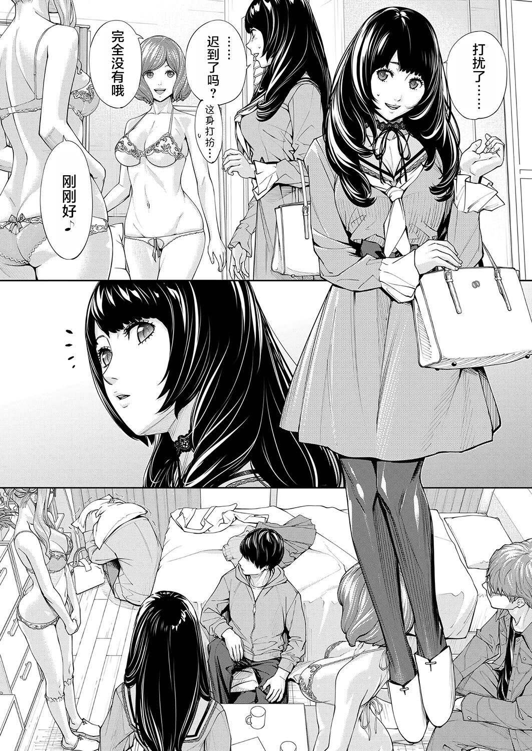 Yuzaidesu #2 |有罪 Ch.2 - Page 44