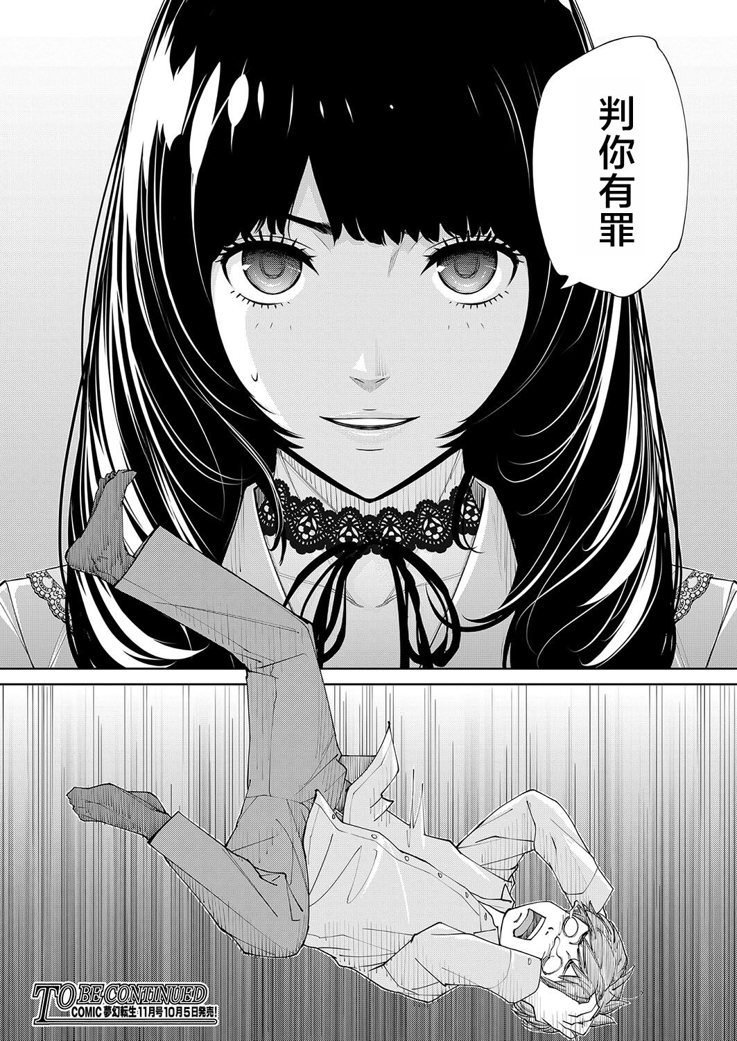 Yuzaidesu #2 |有罪 Ch.2 - Page 46