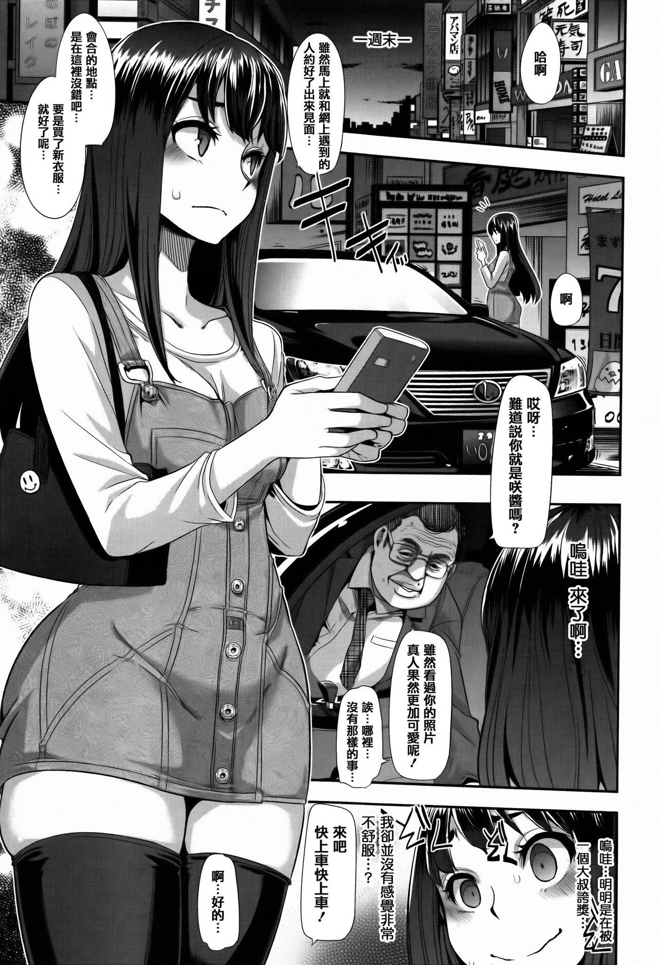 Henshin -emergence - Page 39
