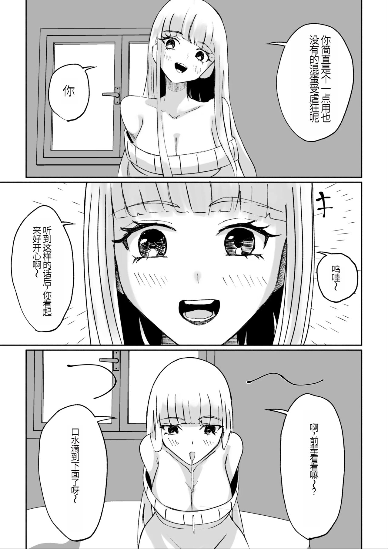 ドS後輩による短小包茎ムダ撃ち射精鑑賞 - Page 37