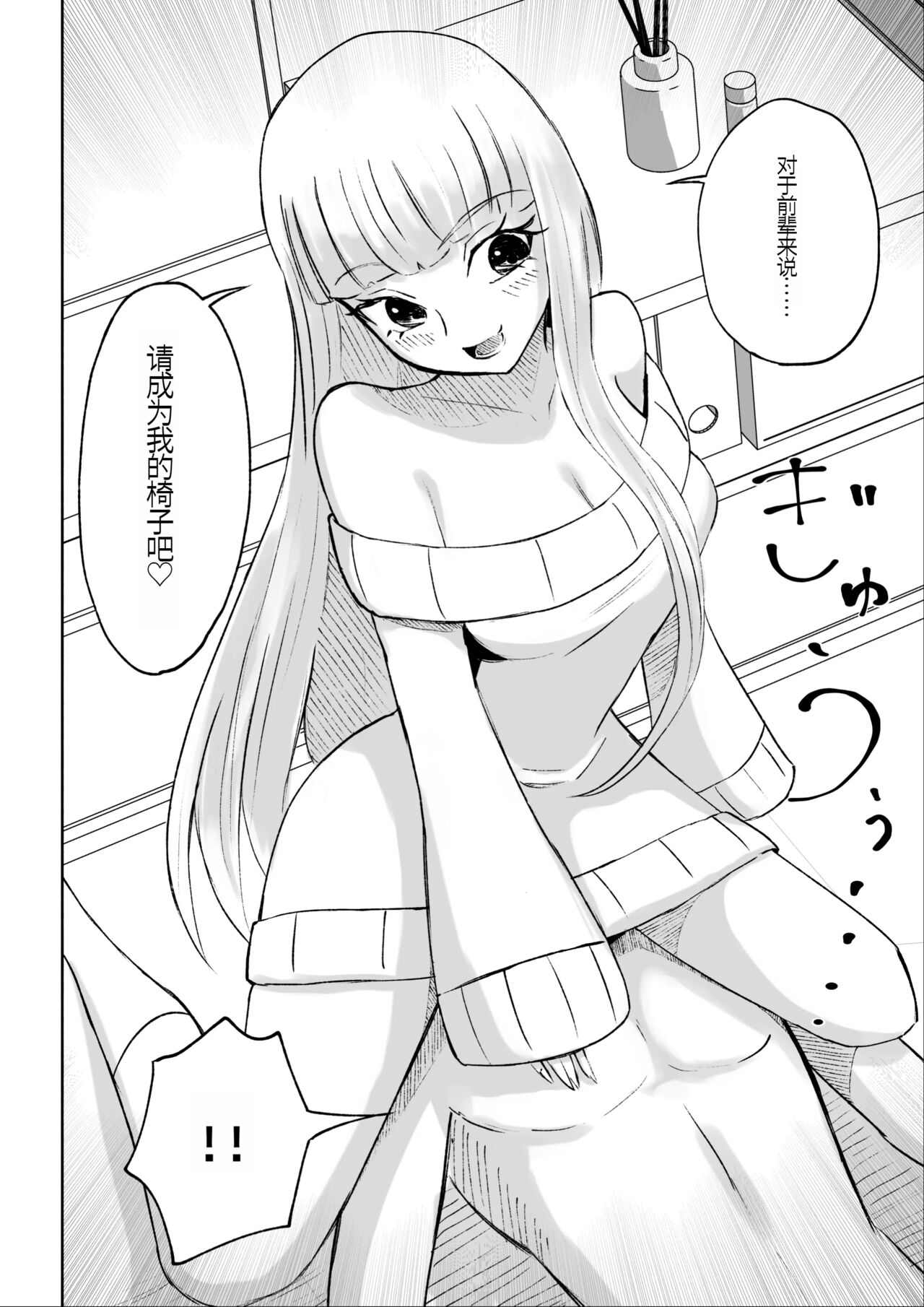 ドS後輩による短小包茎ムダ撃ち射精鑑賞 - Page 42