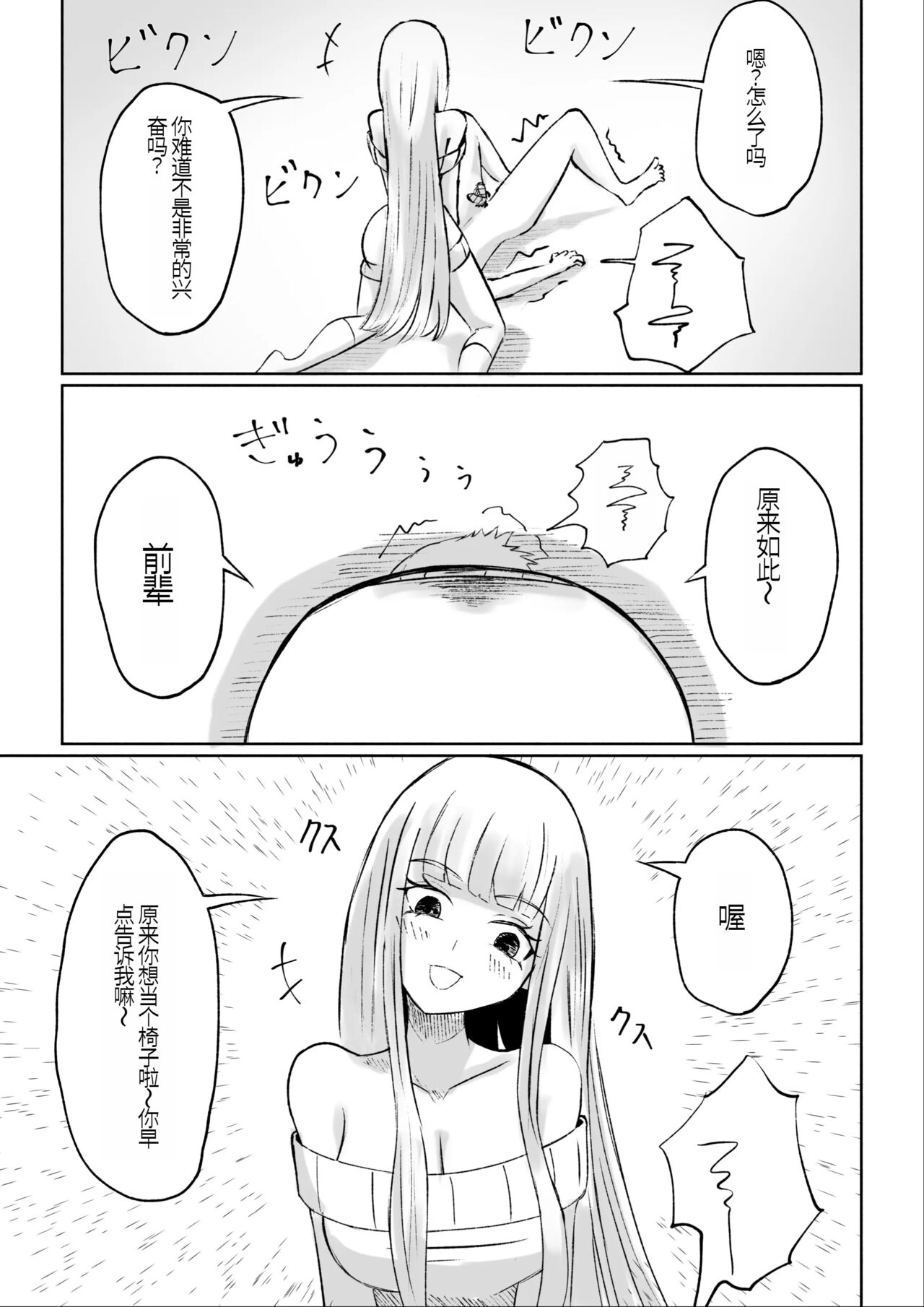 ドS後輩による短小包茎ムダ撃ち射精鑑賞 - Page 43