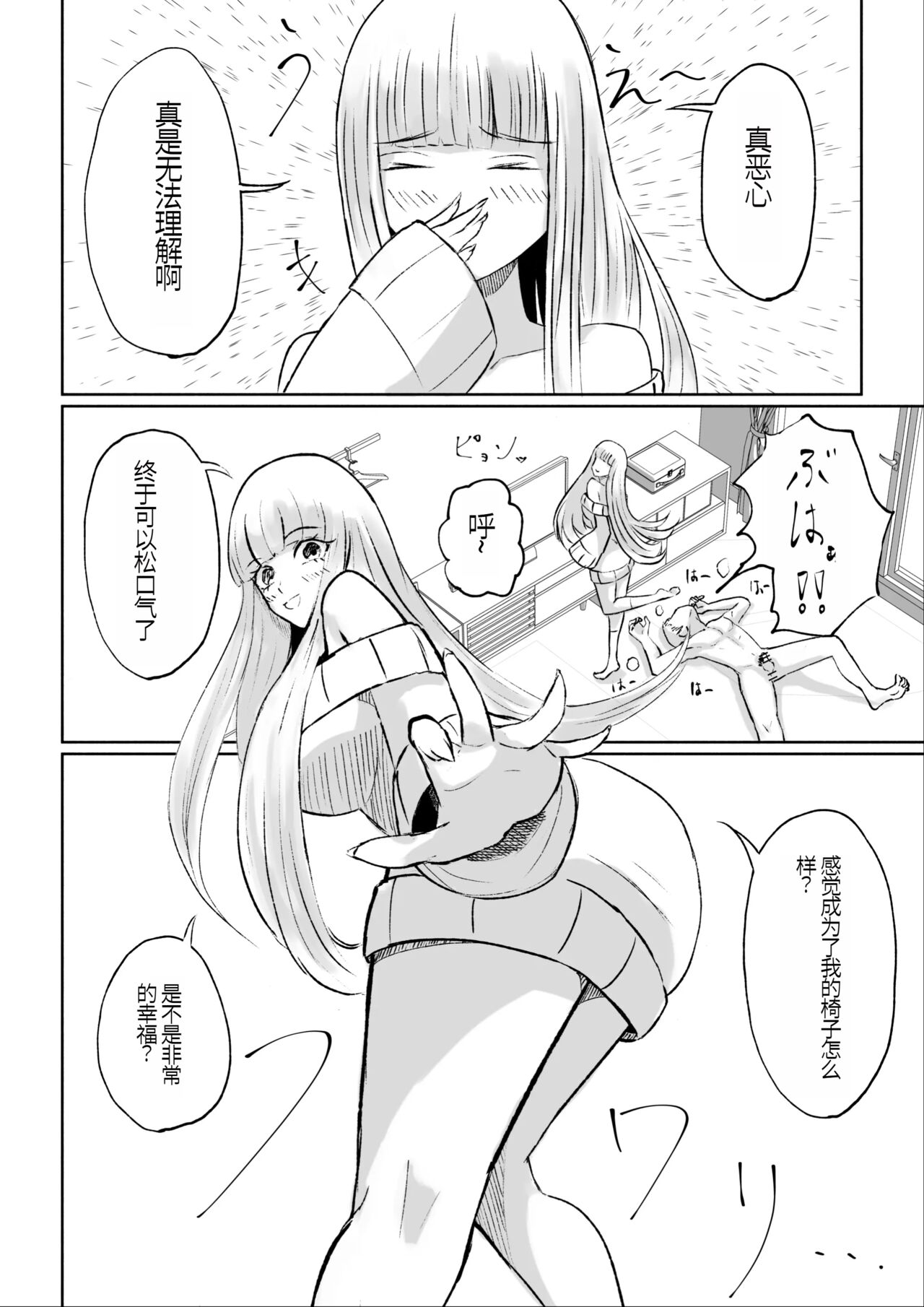 ドS後輩による短小包茎ムダ撃ち射精鑑賞 - Page 48