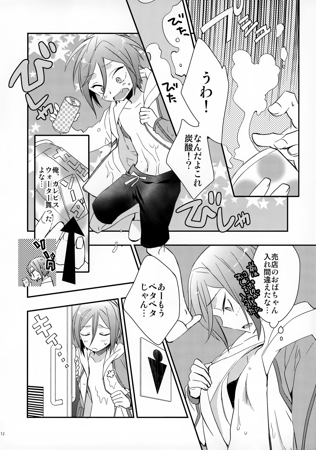 No Count & Reminiscence - Page 12