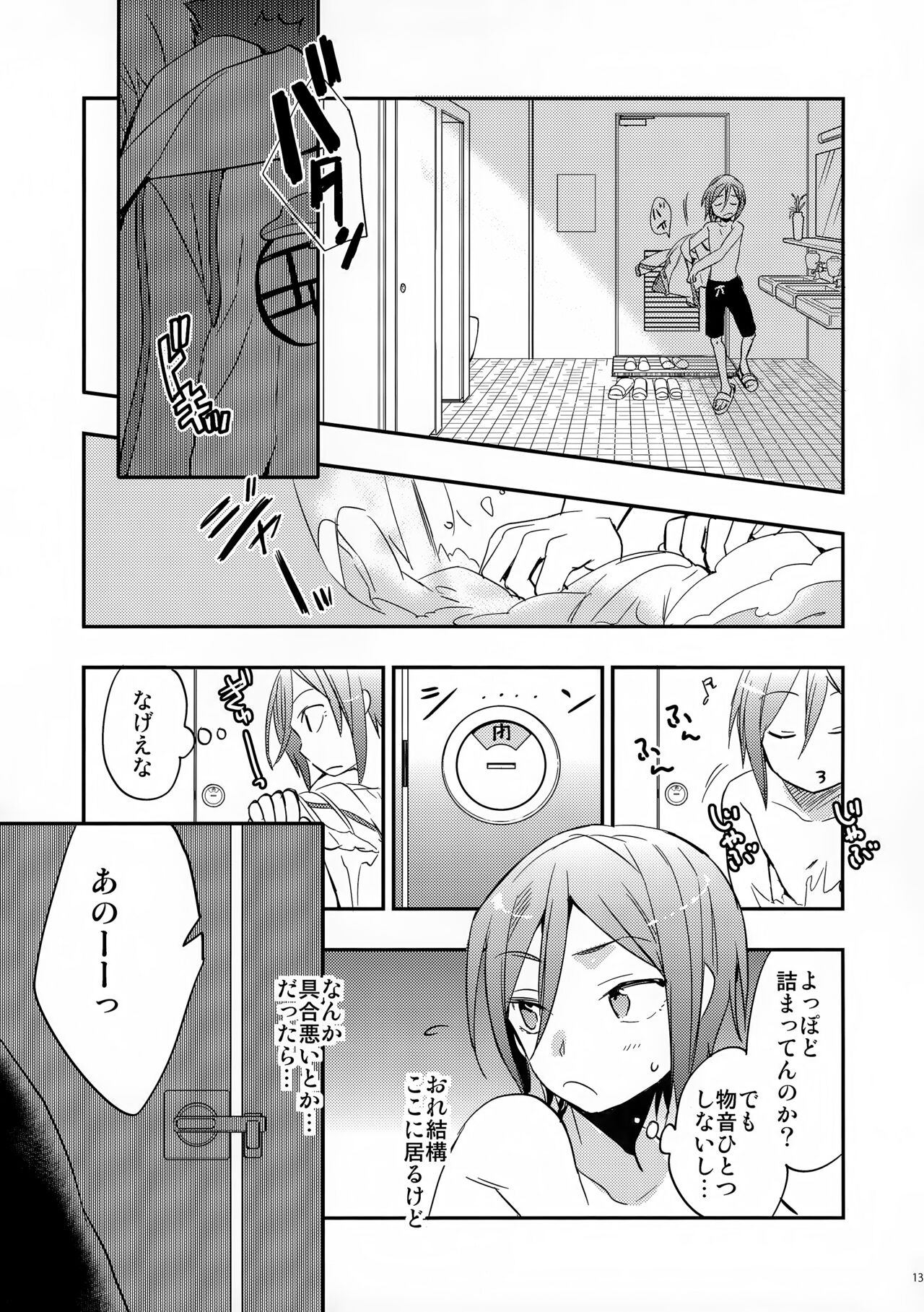 No Count & Reminiscence - Page 13