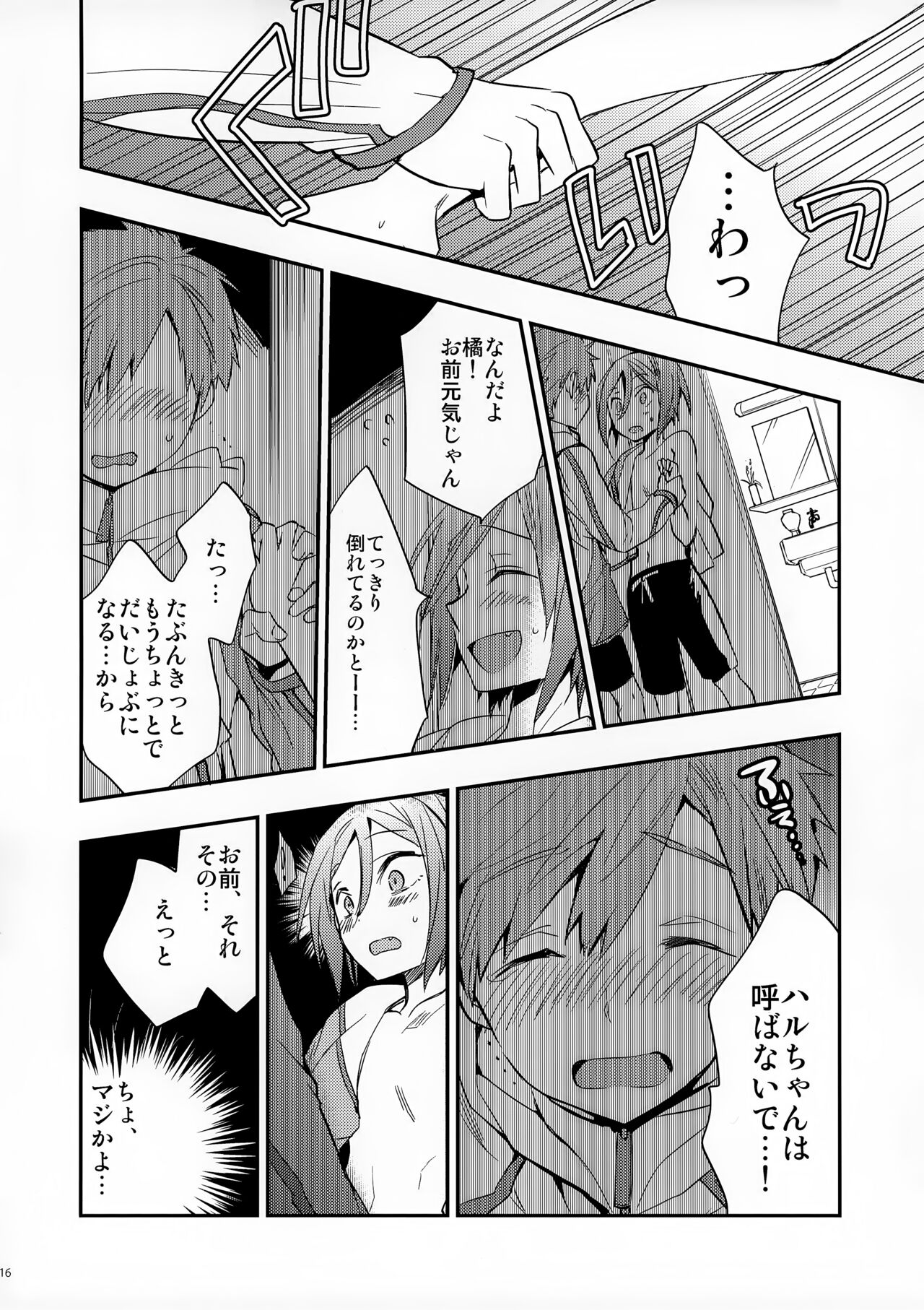 No Count & Reminiscence - Page 16