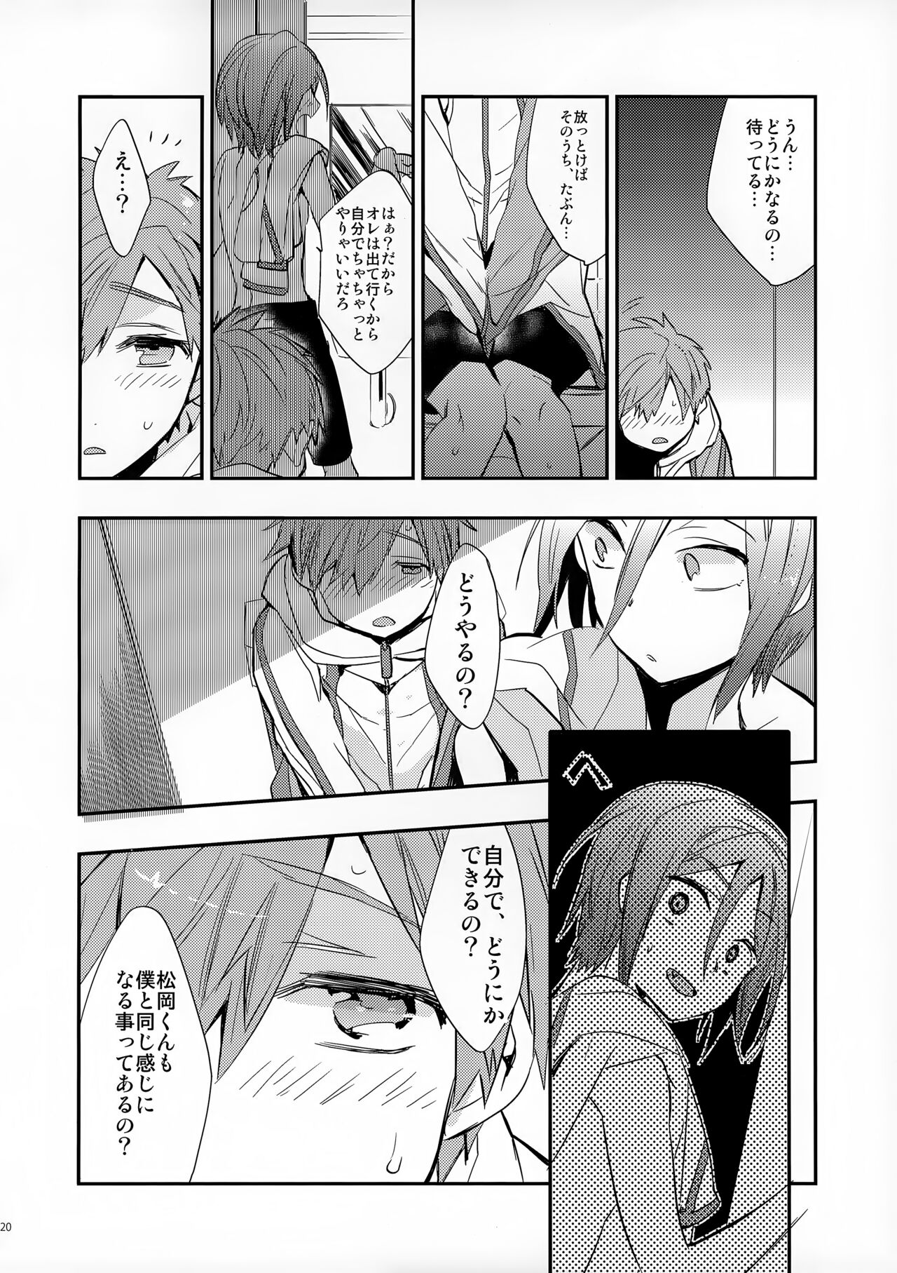 No Count & Reminiscence - Page 20