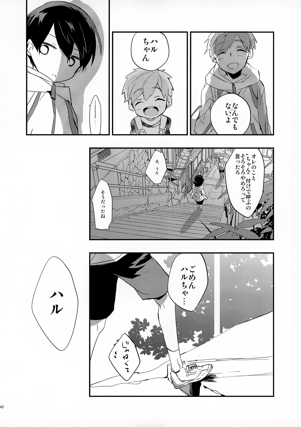 No Count & Reminiscence - Page 40