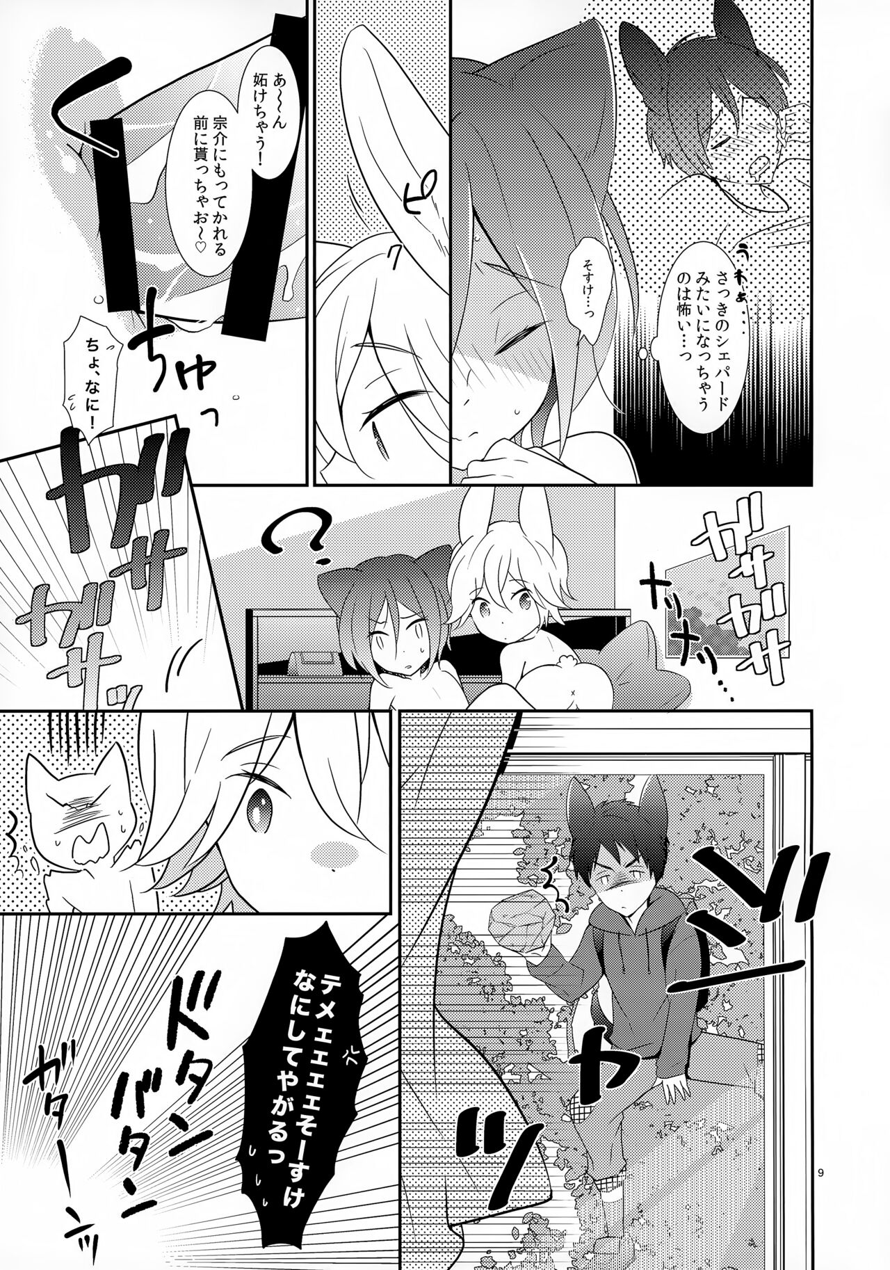 AFTERSCHOOL EDGE - Page 9