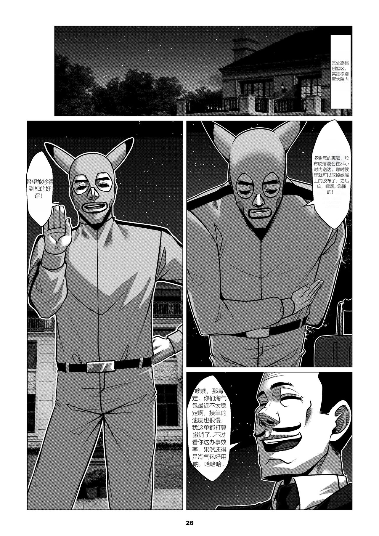 RENQUE S2.4 - Page 28