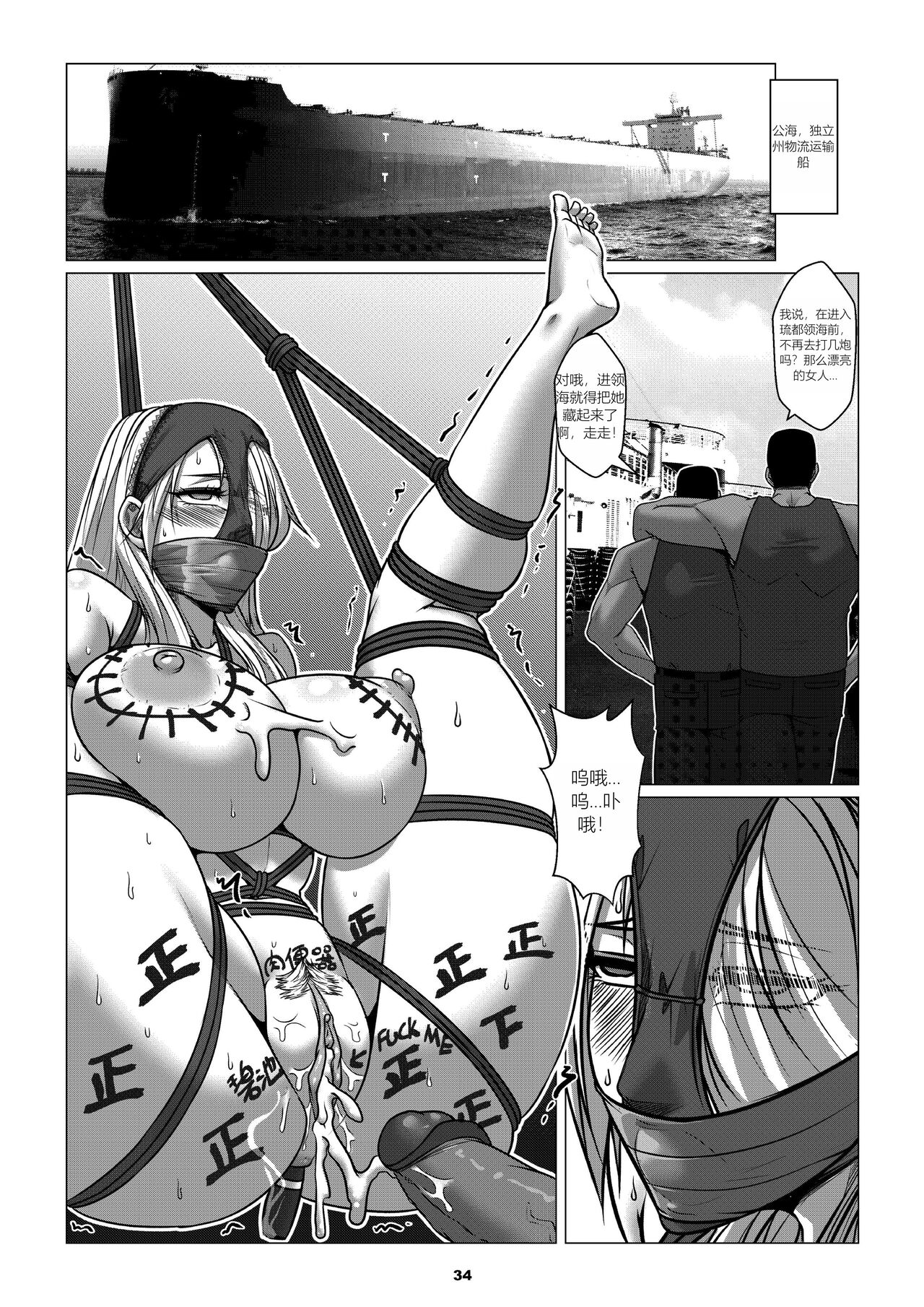 RENQUE S2.4 - Page 36