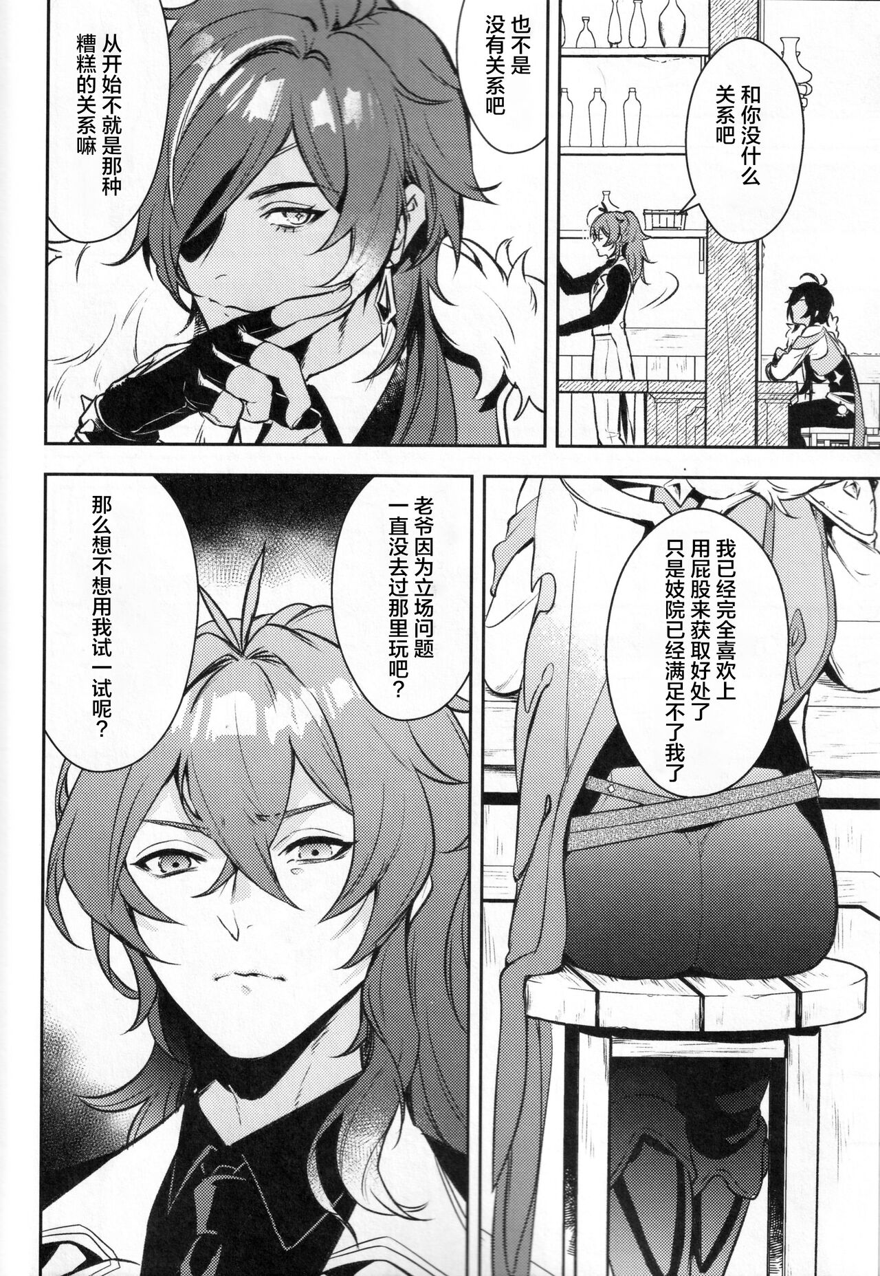 こっちむいてダーリン - Page 8