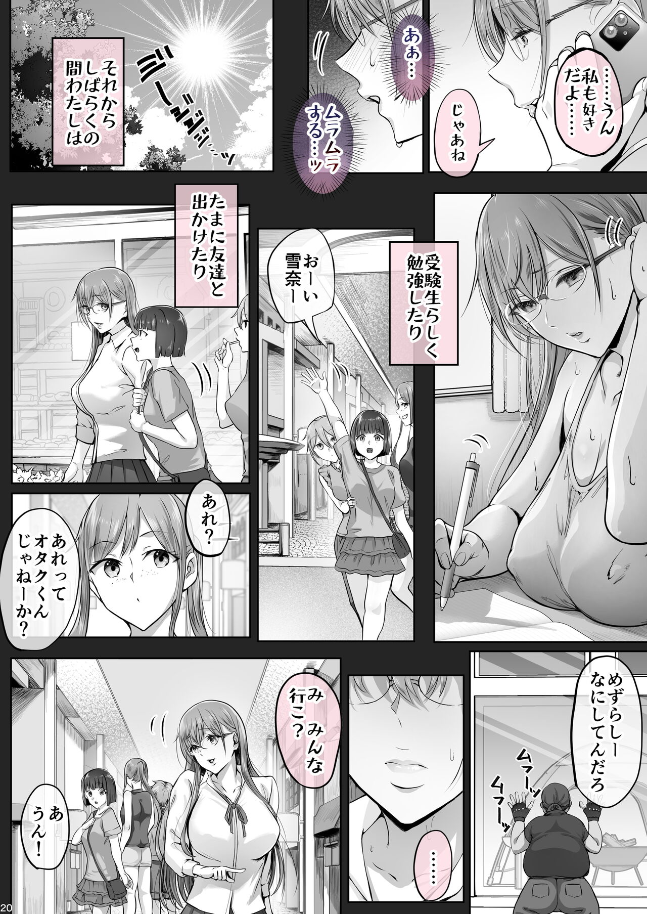 Kajitsu 7 - Page 19