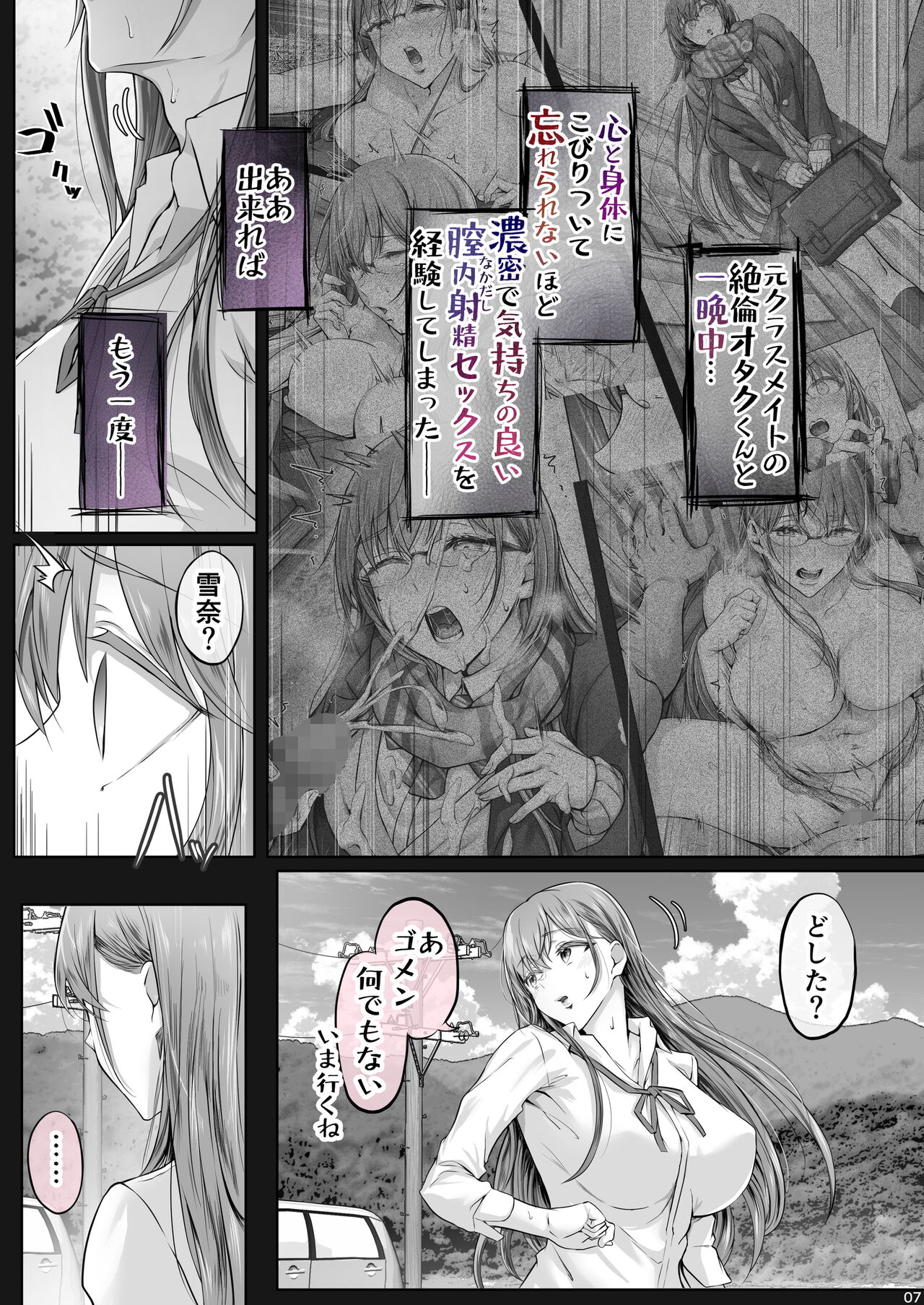Kajitsu 7 - Page 48