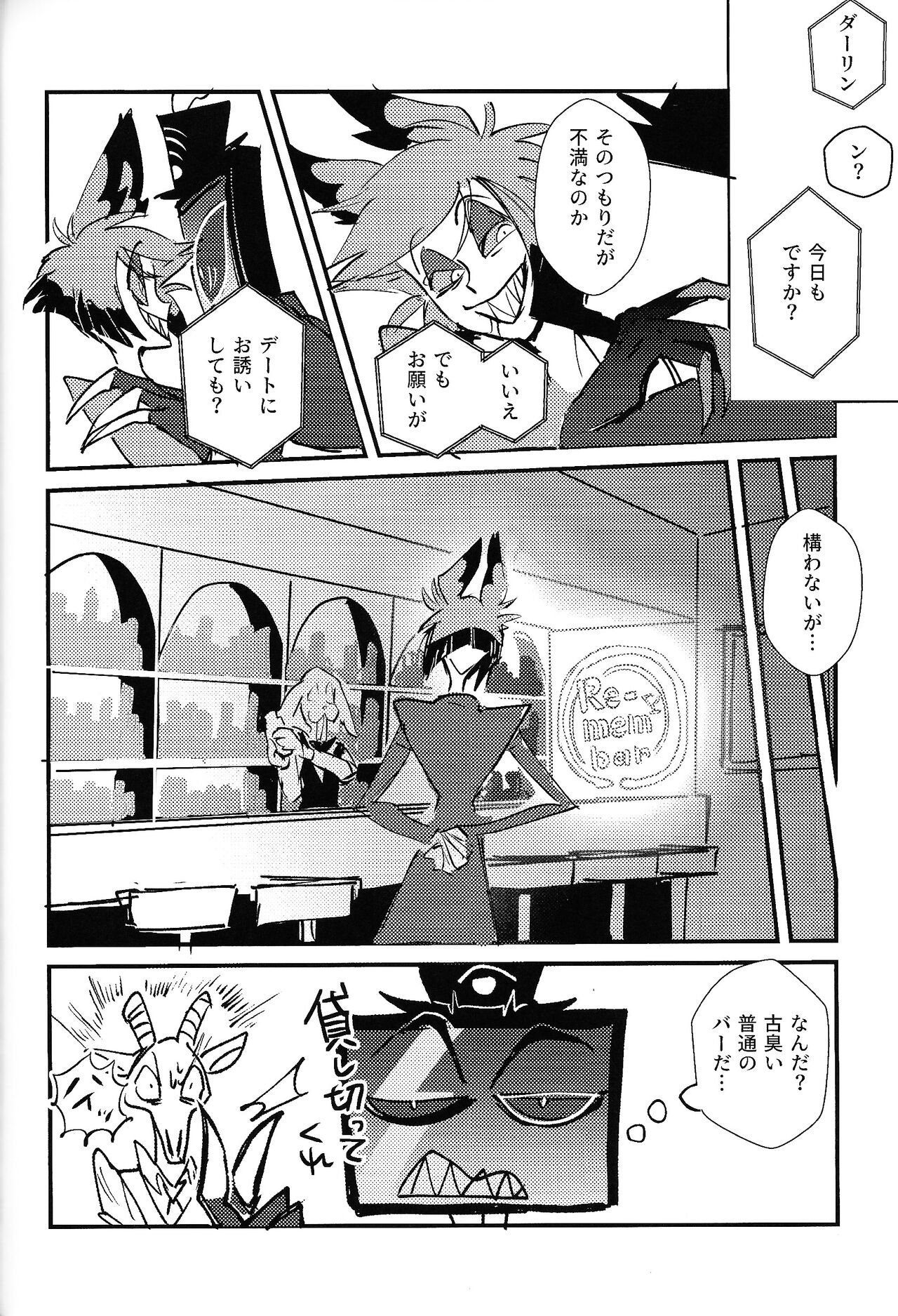 Marriage In Blue - Page 49