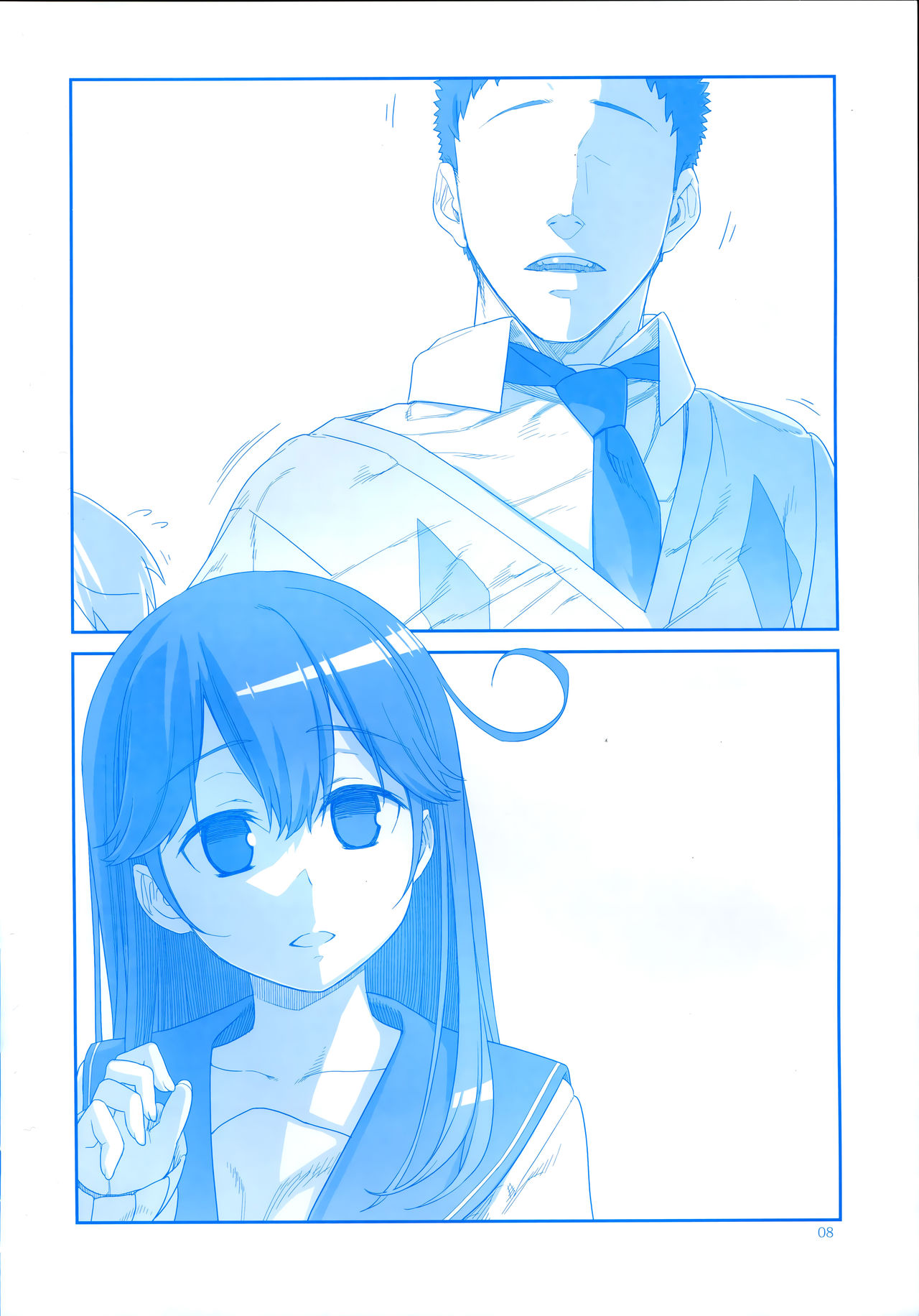 魔性の潮 - Page 8