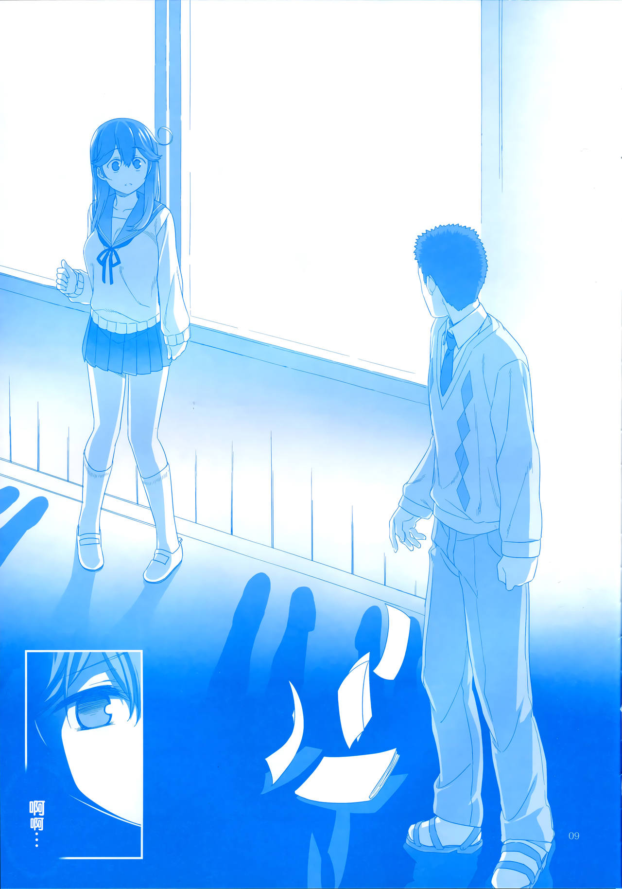 魔性の潮 - Page 9
