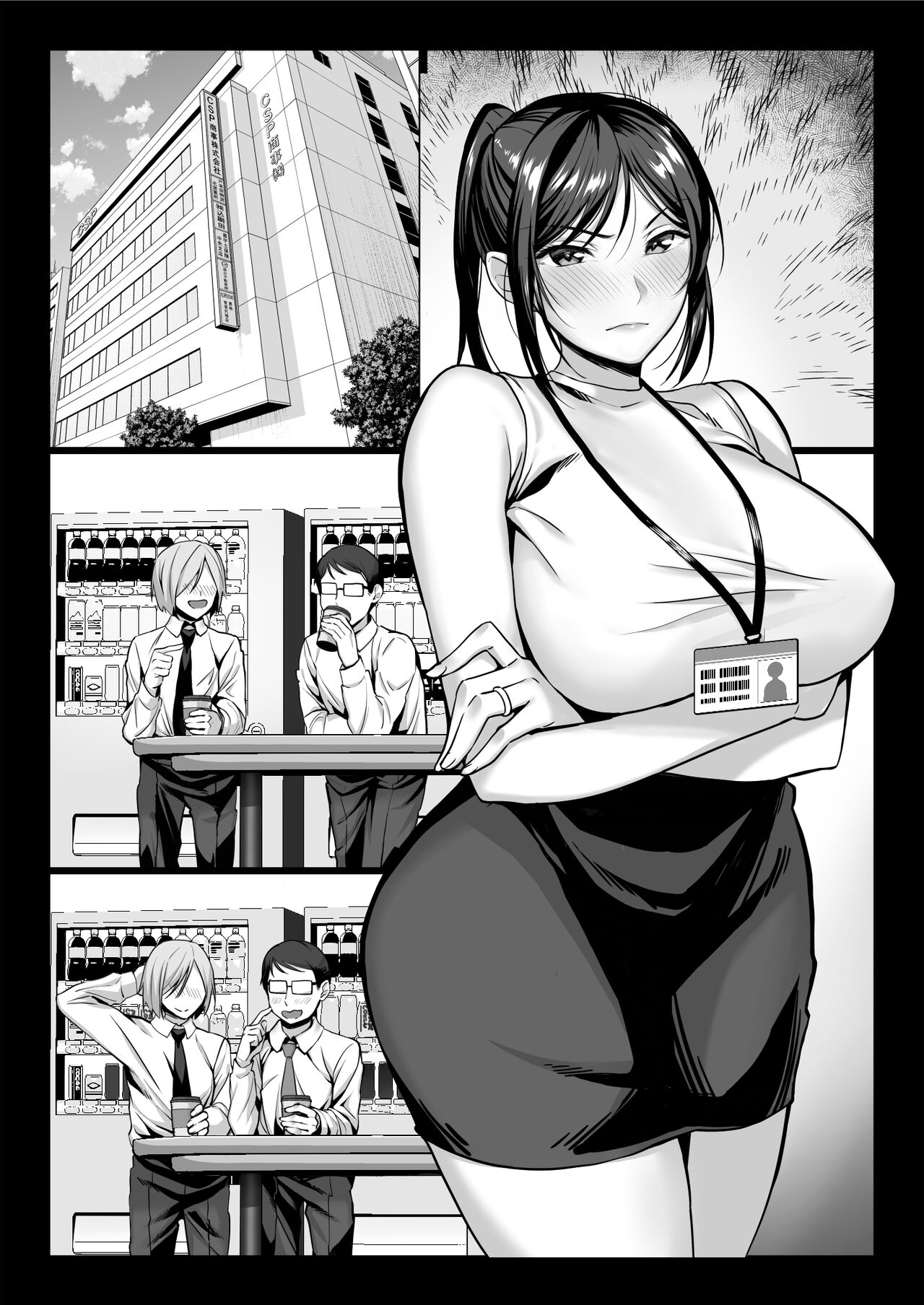 新妻上司は部下のチンポでドM堕ち - Page 48