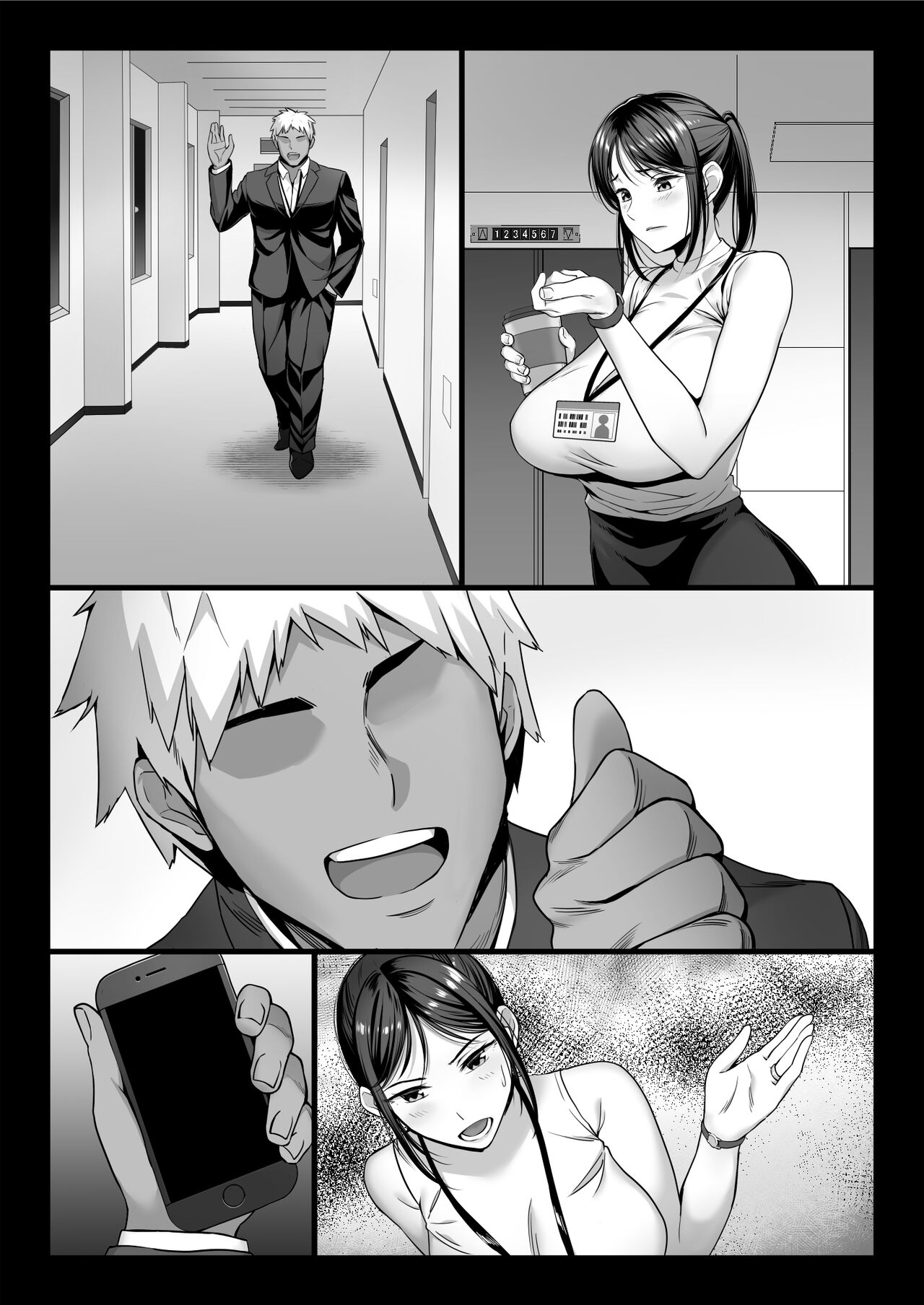 新妻上司は部下のチンポでドM堕ち - Page 52