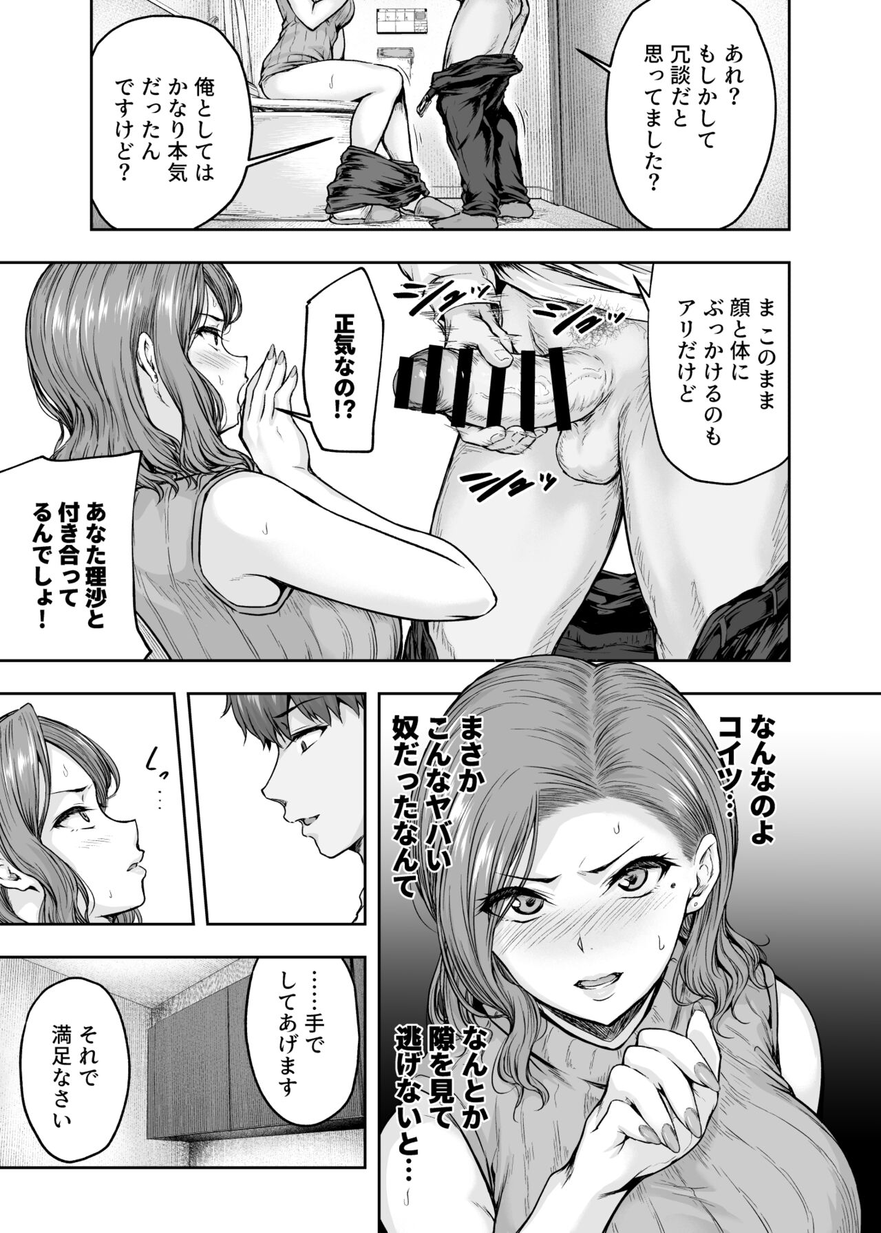 ママが夢中な娘のカレシ 1 このチ◯ポは教育上よろしくないのでママが処理します。 - Page 42
