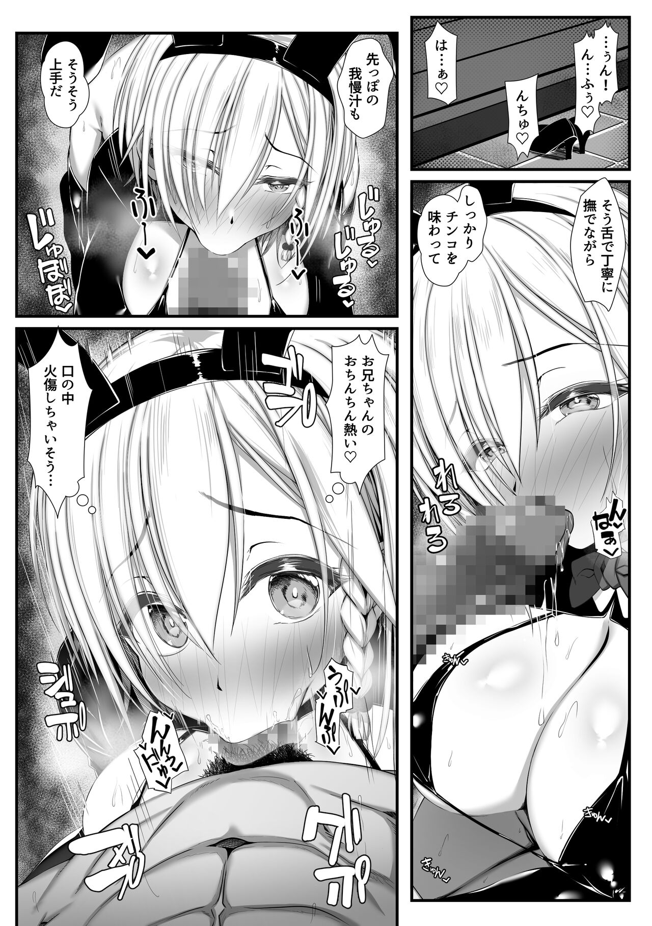 ムチなじみ2 - Page 13