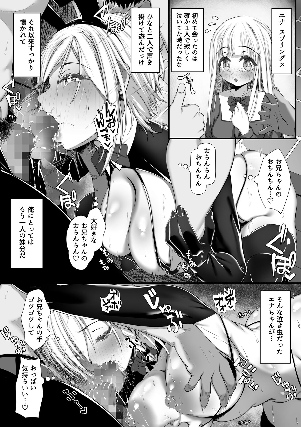 ムチなじみ2 - Page 15