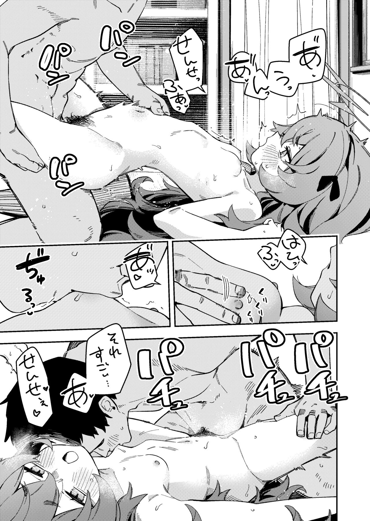 IRH Saimin？H - Page 7