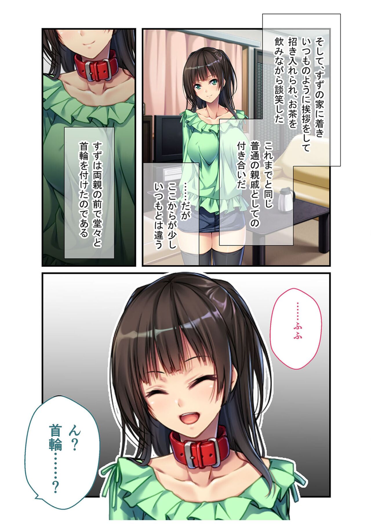 無上の搾精vol.2 ~近親H病み付き!!姪に!従妹に!叔母に孕ませ汁を~【フェチコレ!シリーズ】 - Page 126