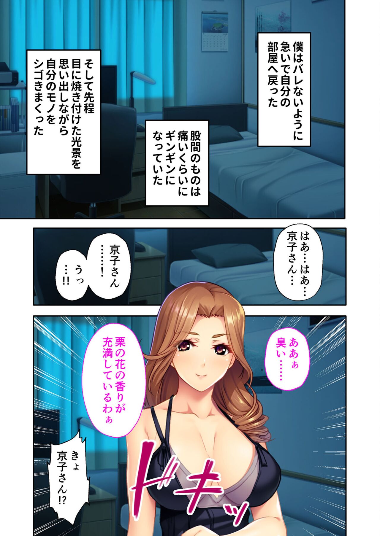 無上の搾精vol.2 ～近親H病み付き！！姪に！従妹に！叔母に孕ませ汁を～【フェチコレ！シリーズ】 - Page 157