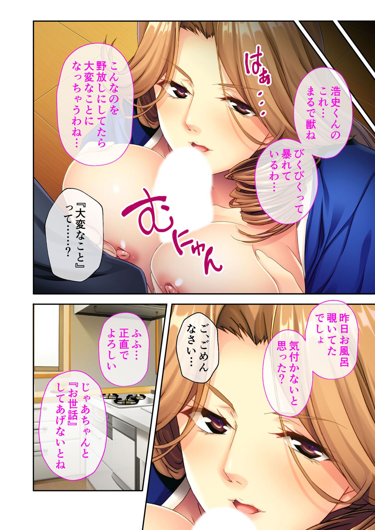 無上の搾精vol.2 ～近親H病み付き！！姪に！従妹に！叔母に孕ませ汁を～【フェチコレ！シリーズ】 - Page 171
