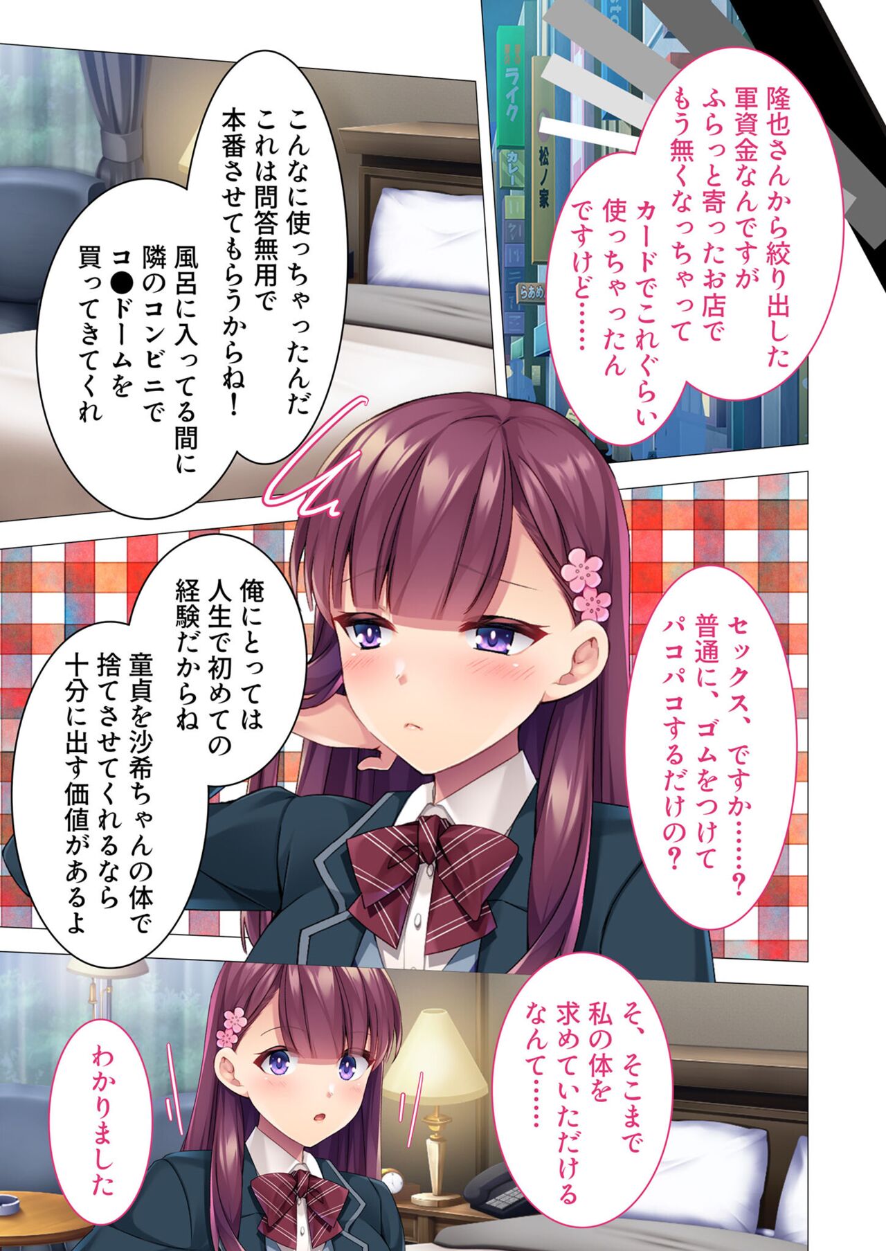 無上の搾精vol.2 ～近親H病み付き！！姪に！従妹に！叔母に孕ませ汁を～【フェチコレ！シリーズ】 - Page 23