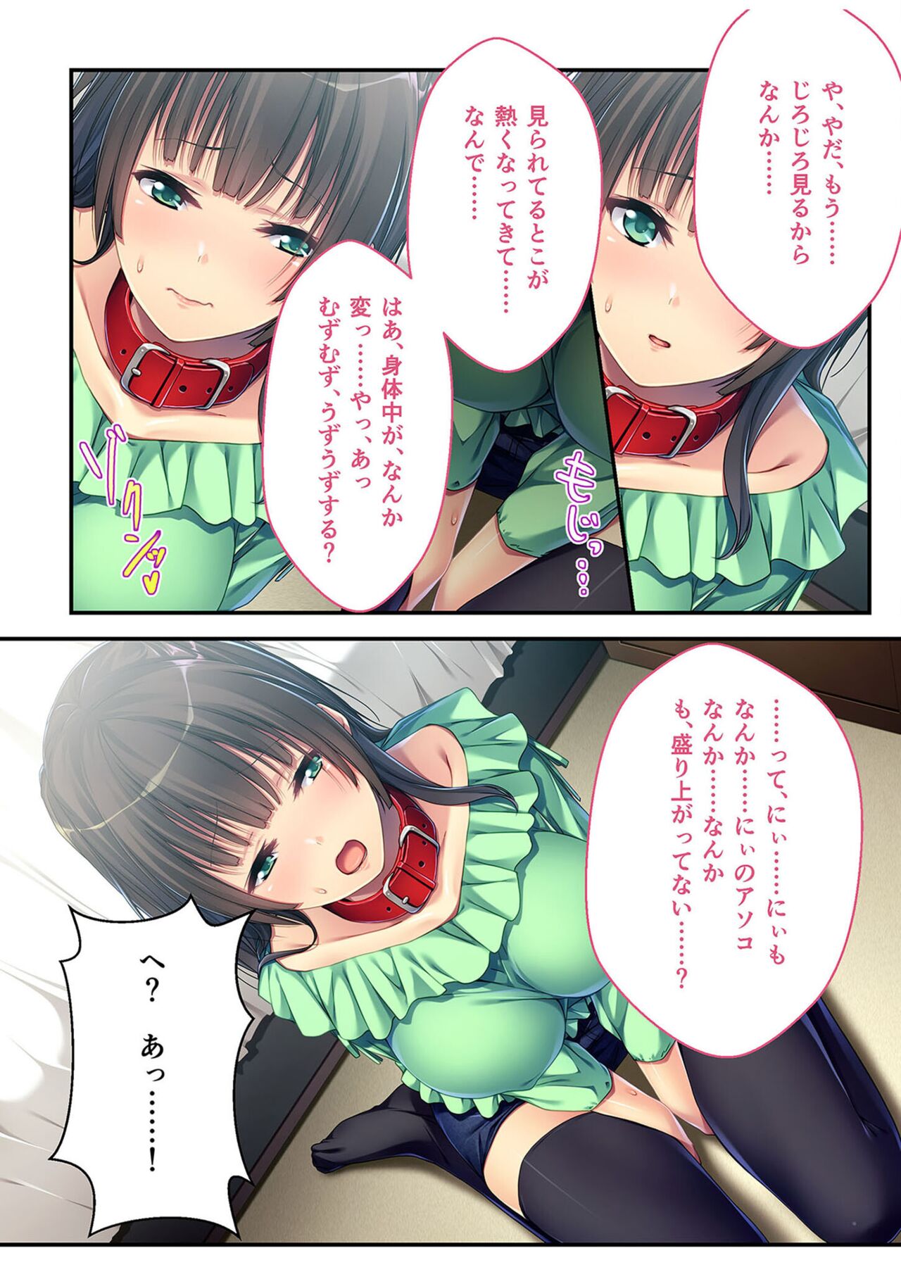無上の搾精vol.2 ～近親H病み付き！！姪に！従妹に！叔母に孕ませ汁を～【フェチコレ！シリーズ】 - Page 63