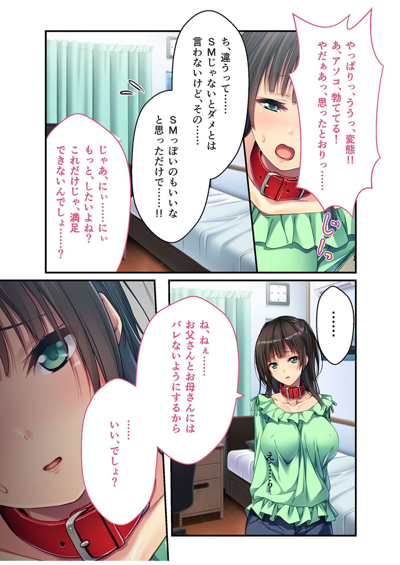 無上の搾精vol.2 ～近親H病み付き！！姪に！従妹に！叔母に孕ませ汁を～【フェチコレ！シリーズ】 - Page 64
