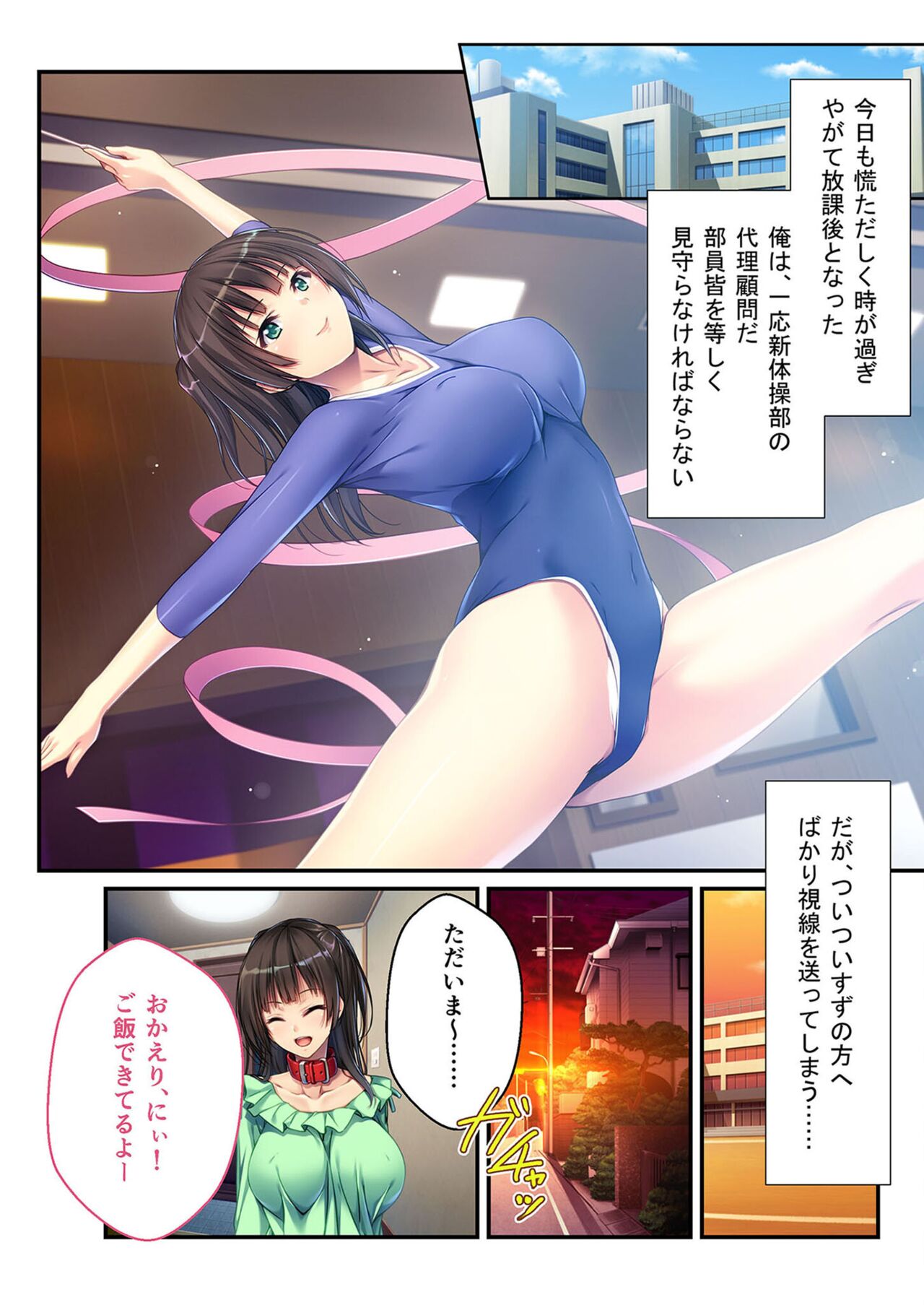無上の搾精vol.2 ~近親H病み付き!!姪に!従妹に!叔母に孕ませ汁を~【フェチコレ!シリーズ】 - Page 69