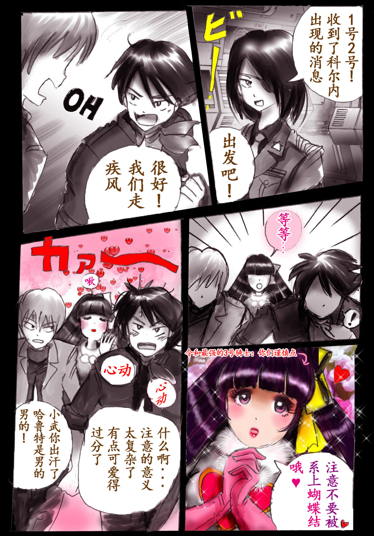 Naburi Josou milda7COLLECTION - Page 32