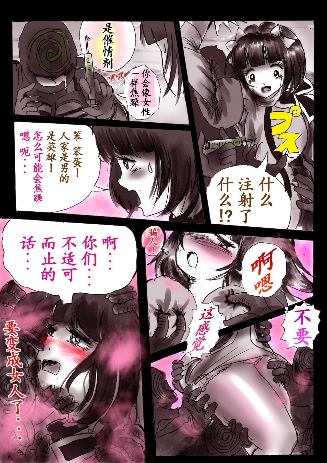 Naburi Josou milda7COLLECTION - Page 44
