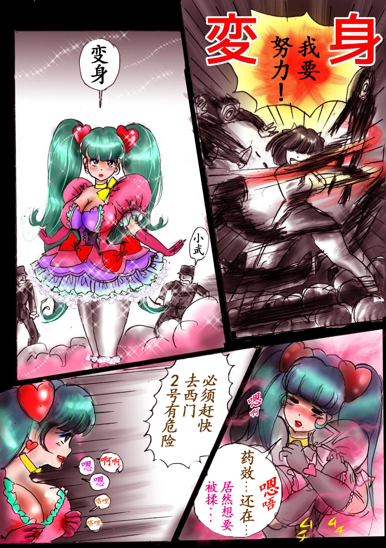 Naburi Josou milda7COLLECTION - Page 45