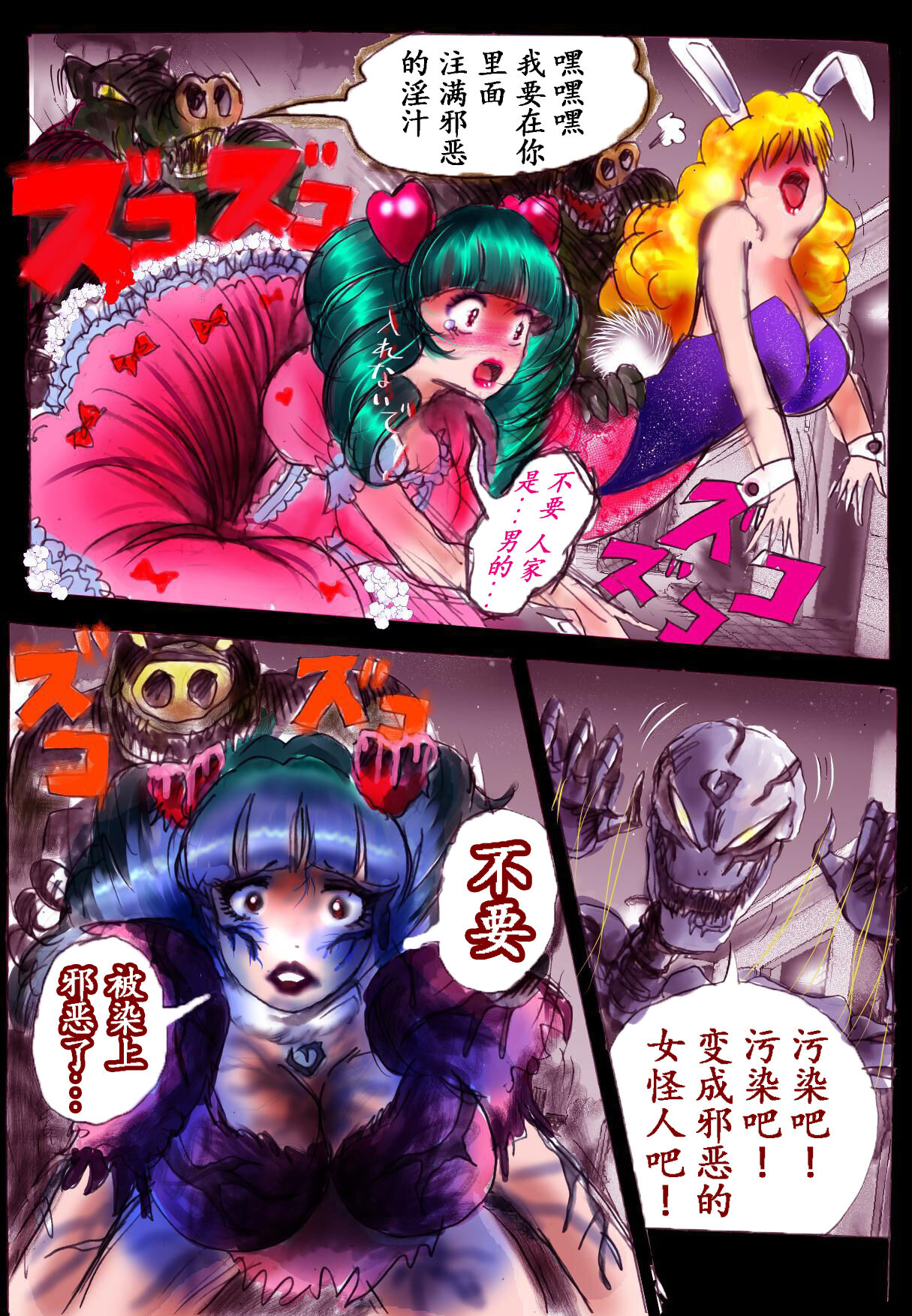 Naburi Josou milda7COLLECTION - Page 50