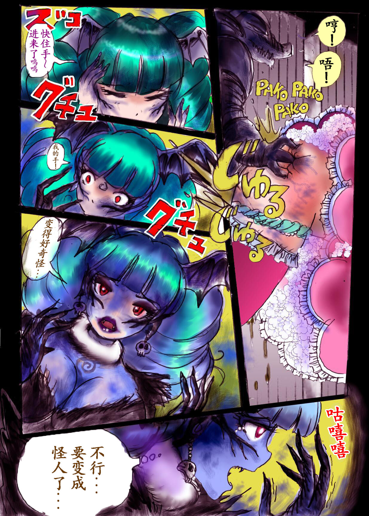 Naburi Josou milda7COLLECTION - Page 51