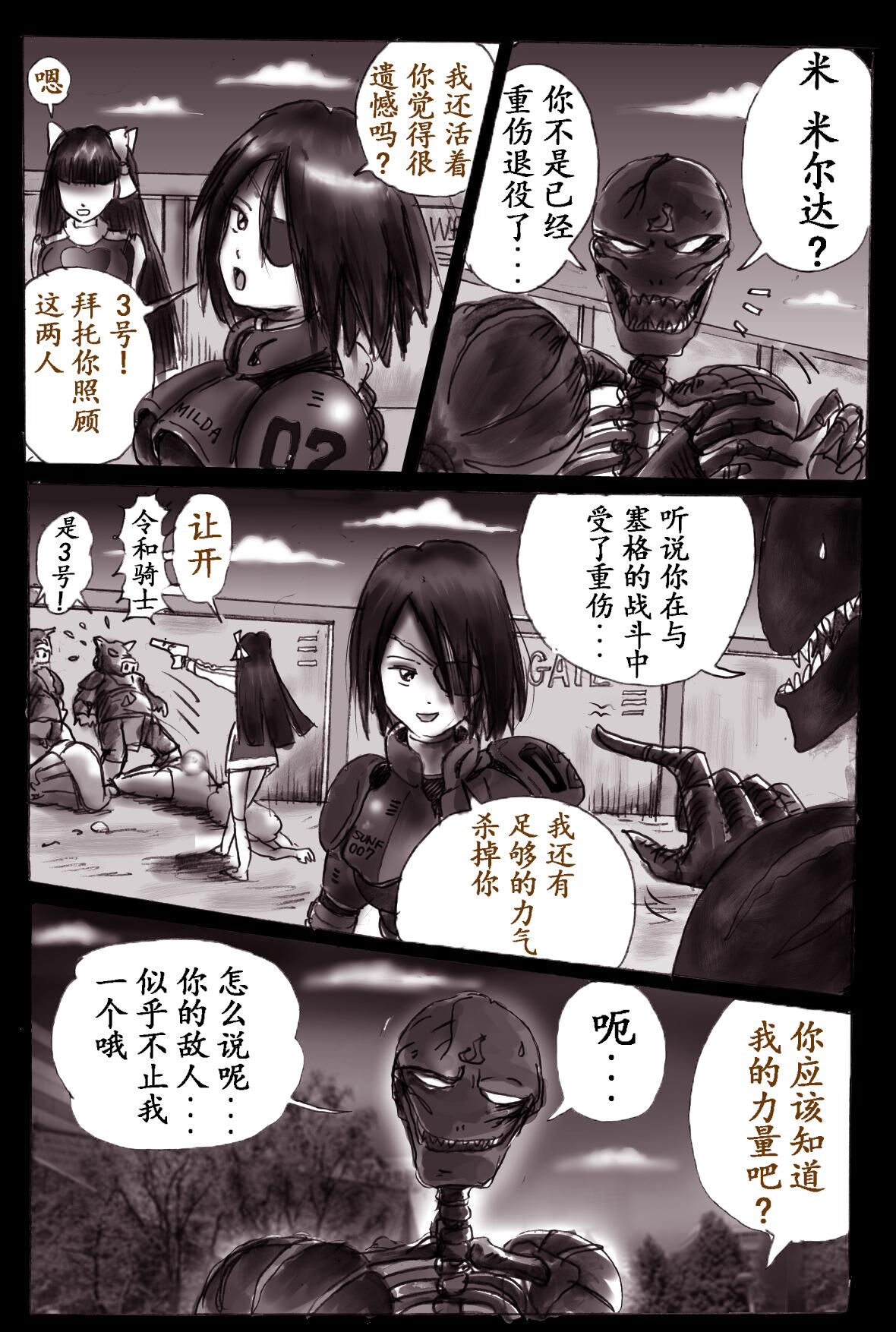 Naburi Josou milda7COLLECTION - Page 53