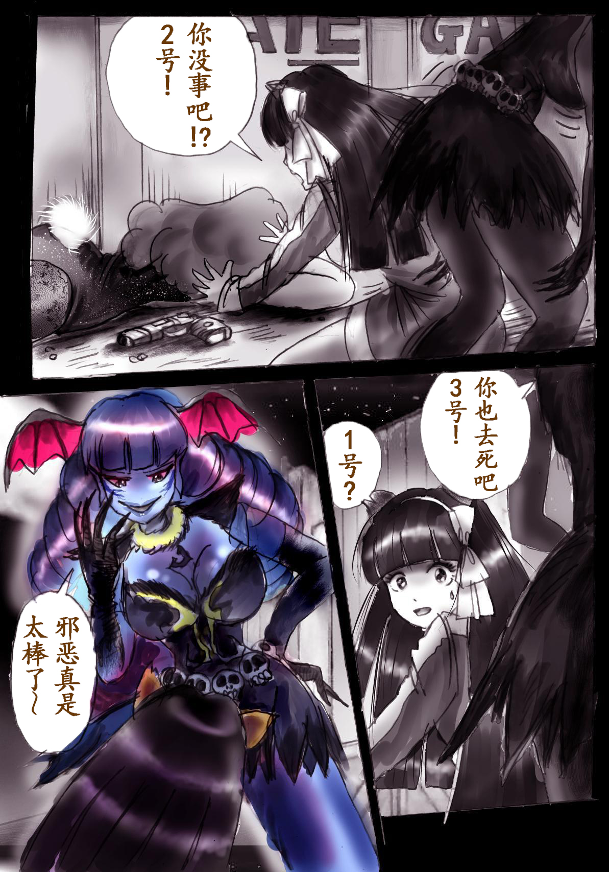 Naburi Josou milda7COLLECTION - Page 54