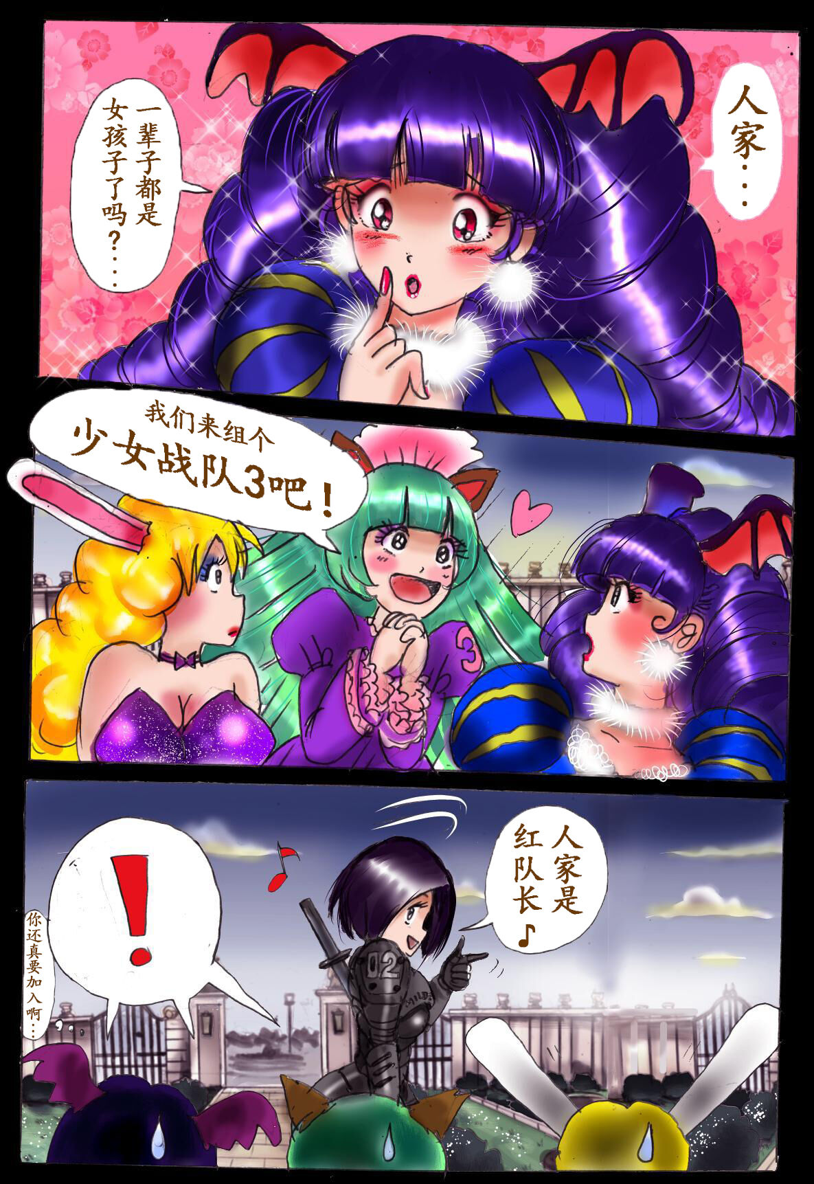 Naburi Josou milda7COLLECTION - Page 61