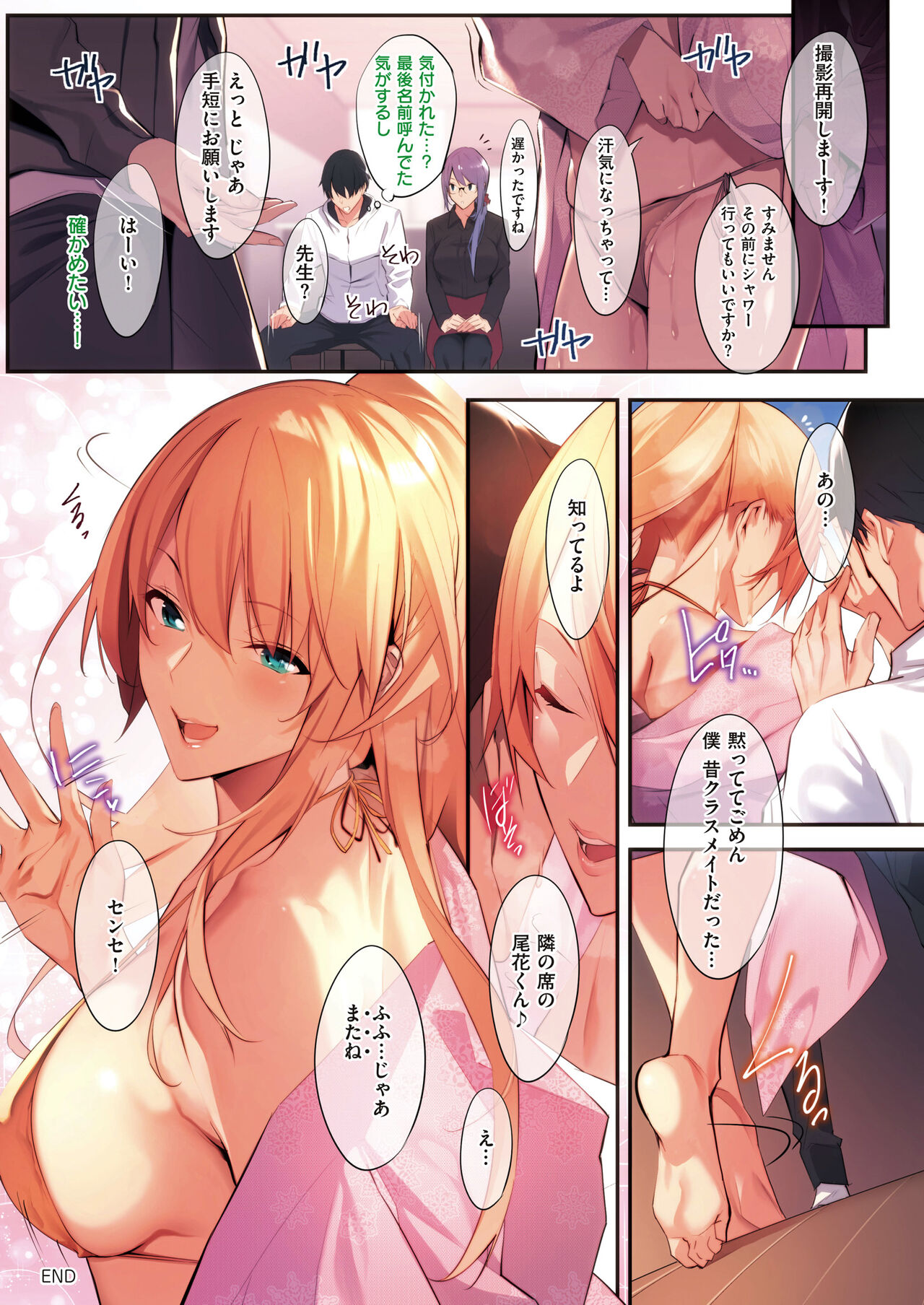 Master Works - Page 71