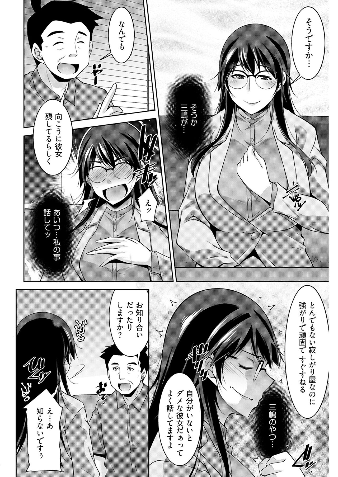 ヤングコミック 2024年8月号 - Page 216