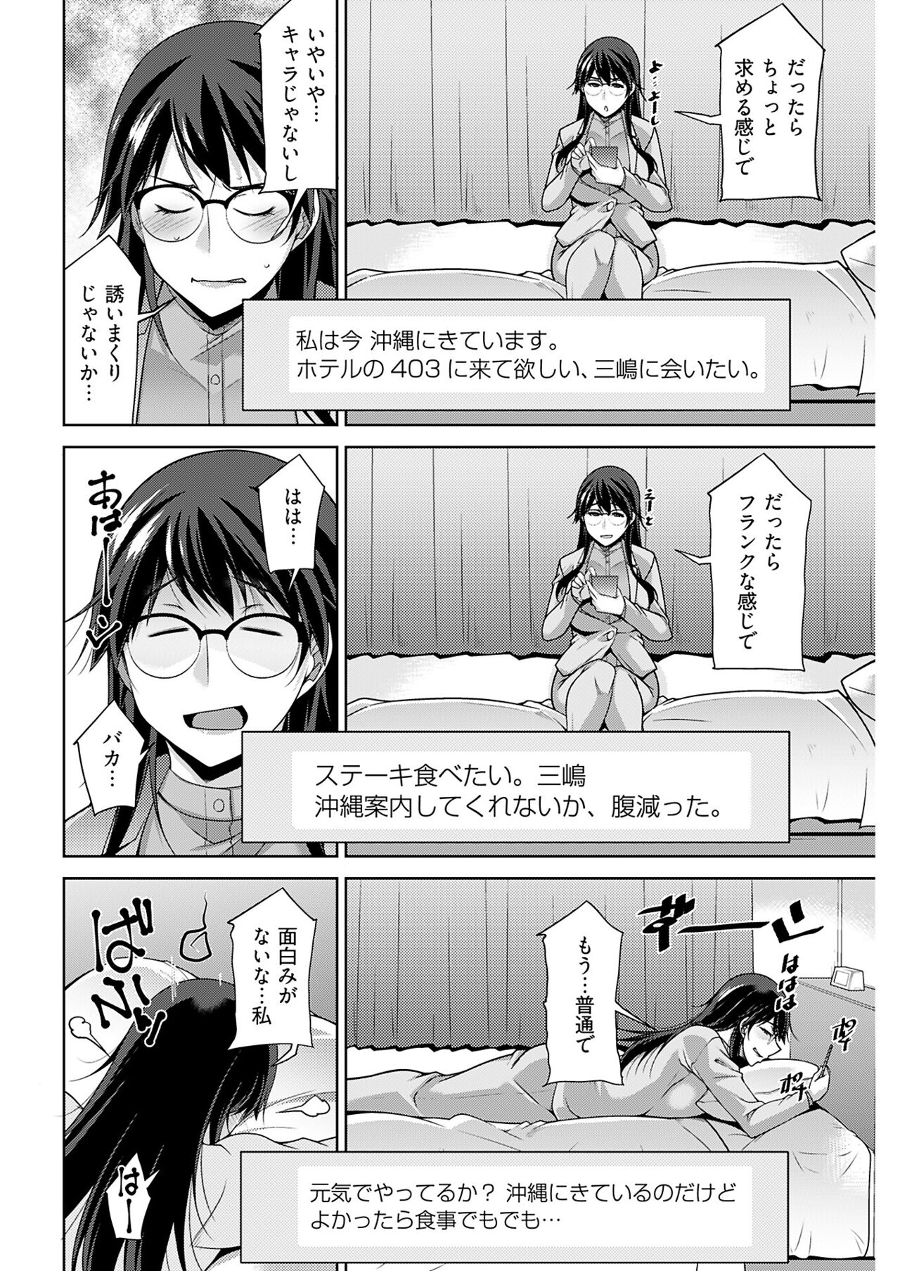 ヤングコミック 2024年8月号 - Page 220